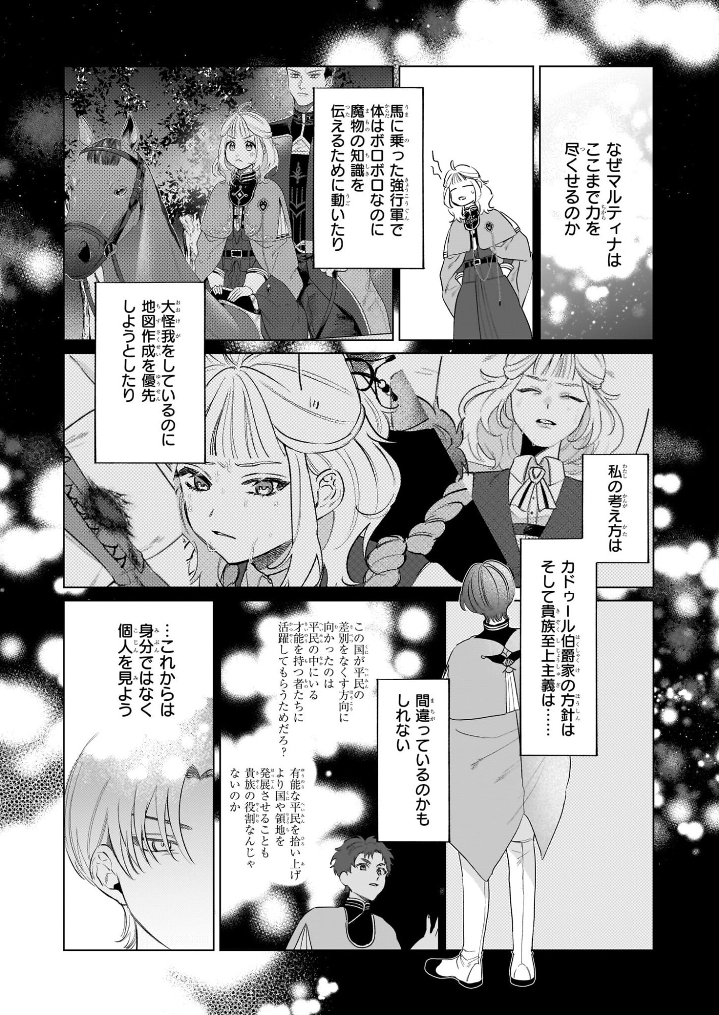 Toshokan no Tensai Shoujo - Chapter 9.2 - Page 11