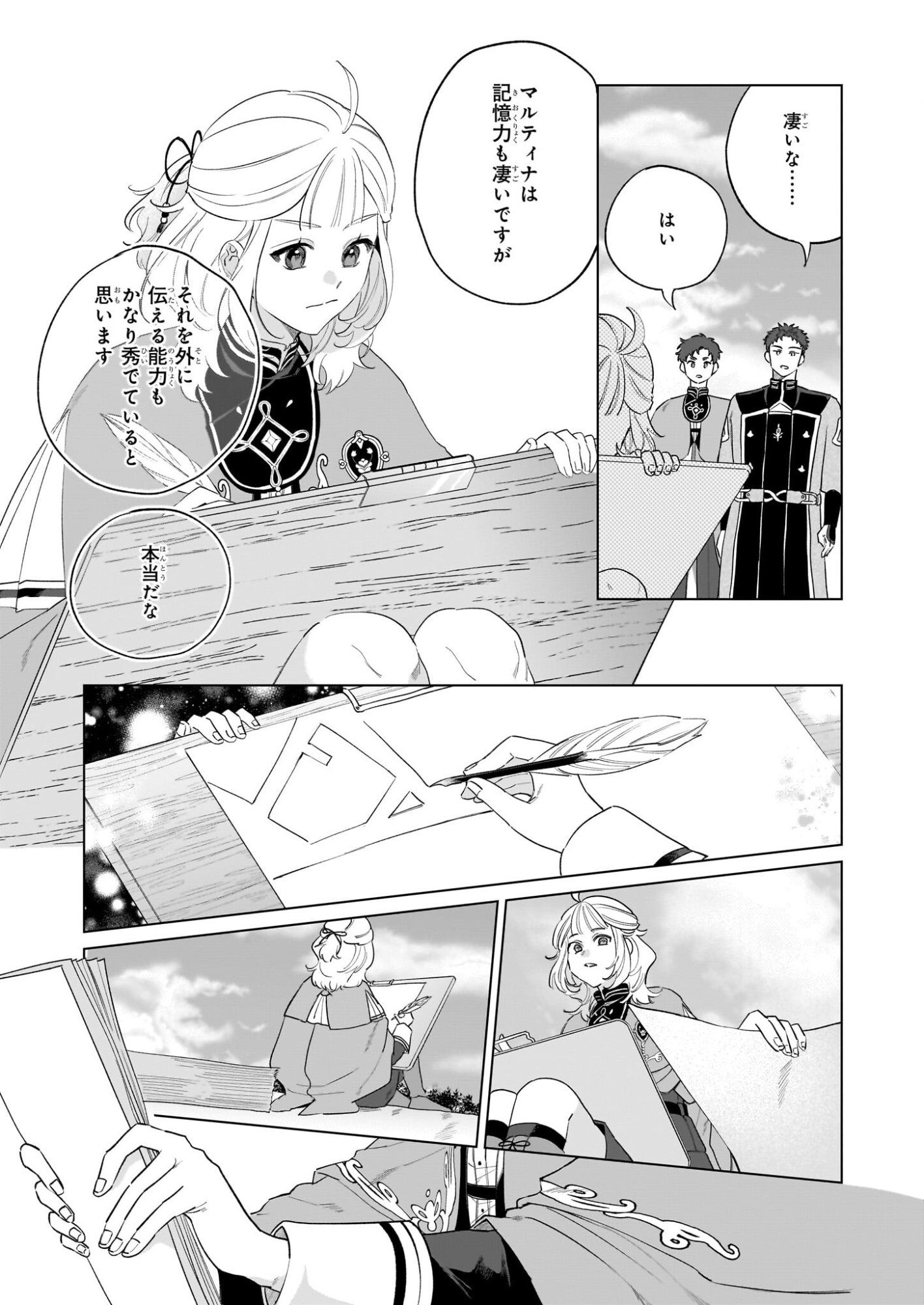 Toshokan no Tensai Shoujo - Chapter 9.2 - Page 2