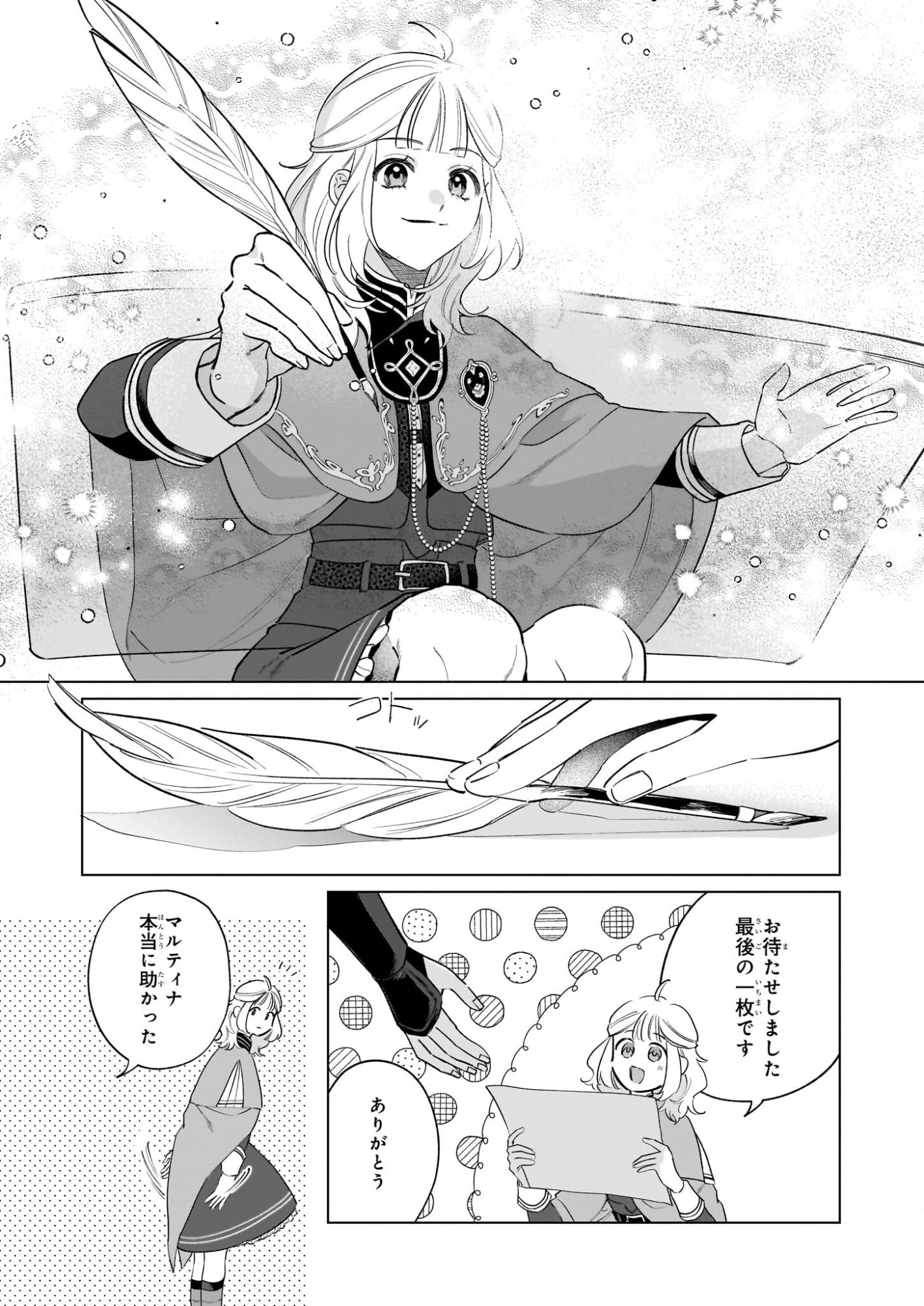 Toshokan no Tensai Shoujo - Chapter 9.2 - Page 5