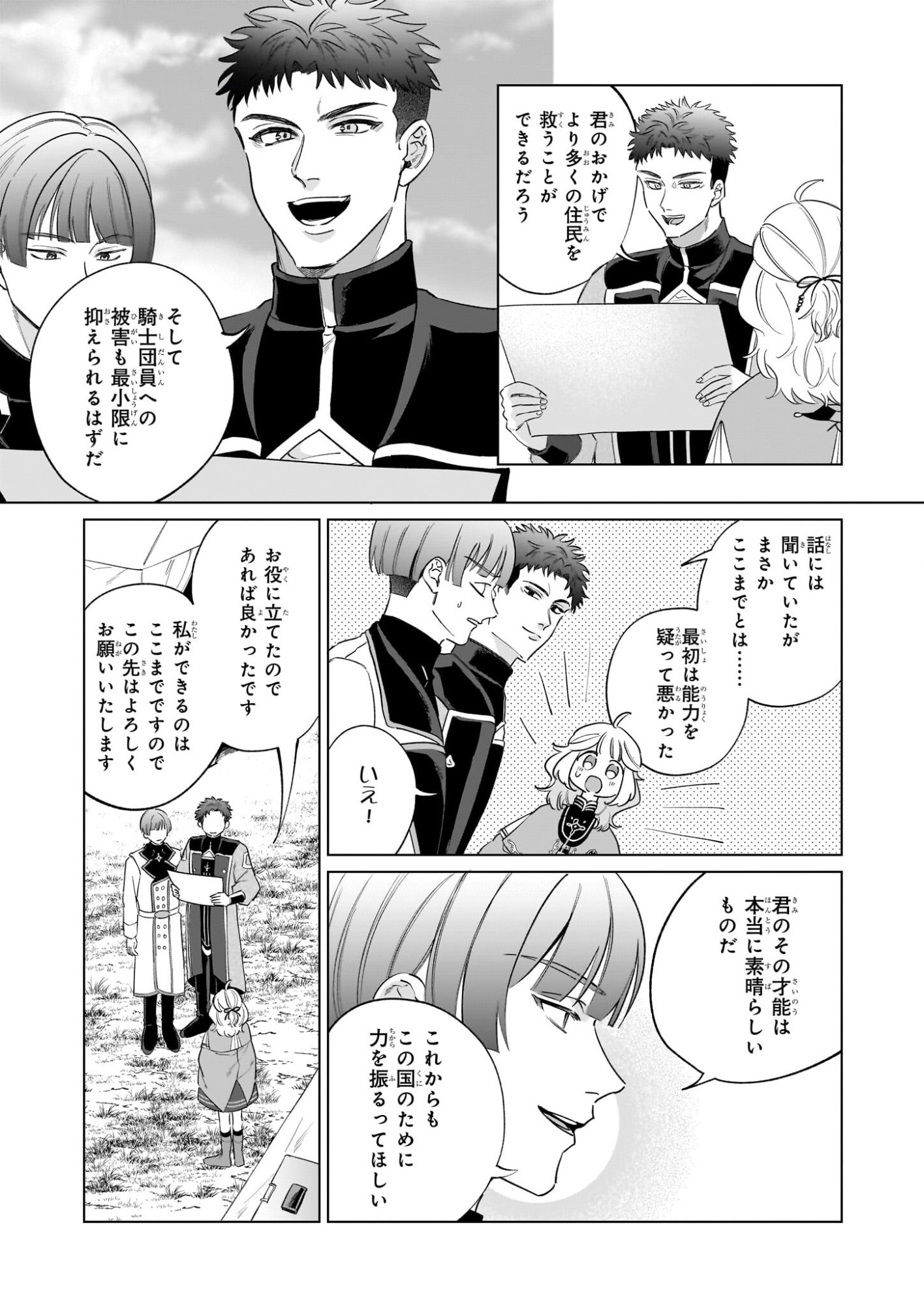 Toshokan no Tensai Shoujo - Chapter 9.2 - Page 6