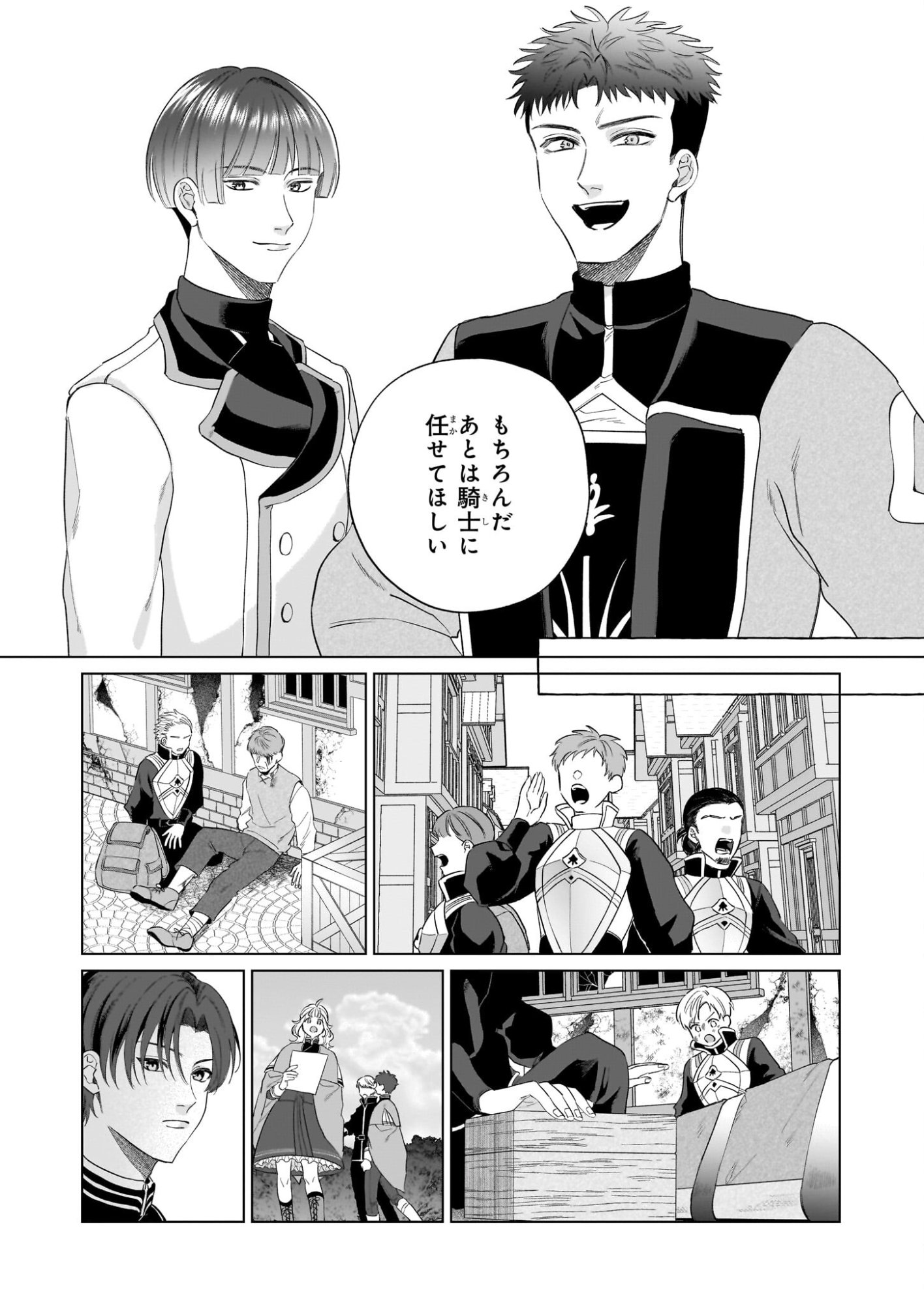 Toshokan no Tensai Shoujo - Chapter 9.2 - Page 7