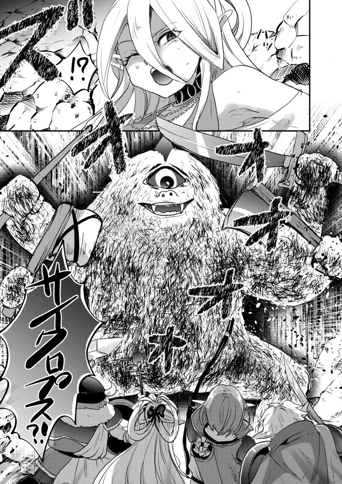 Totsugeki! Tonari no Sekai no Ban Gohan! - Chapter 1 - Page 13