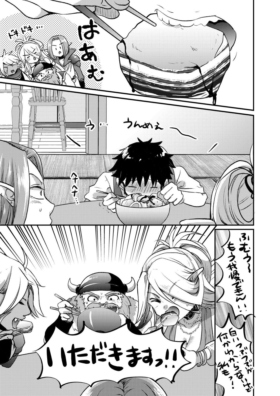 Totsugeki! Tonari no Sekai no Ban Gohan! - Chapter 4 - Page 13