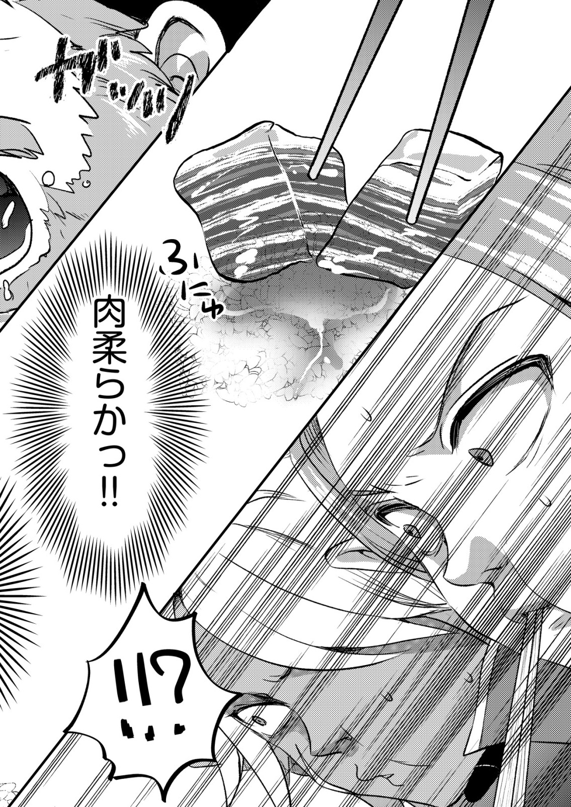 Totsugeki! Tonari no Sekai no Ban Gohan! - Chapter 4 - Page 14