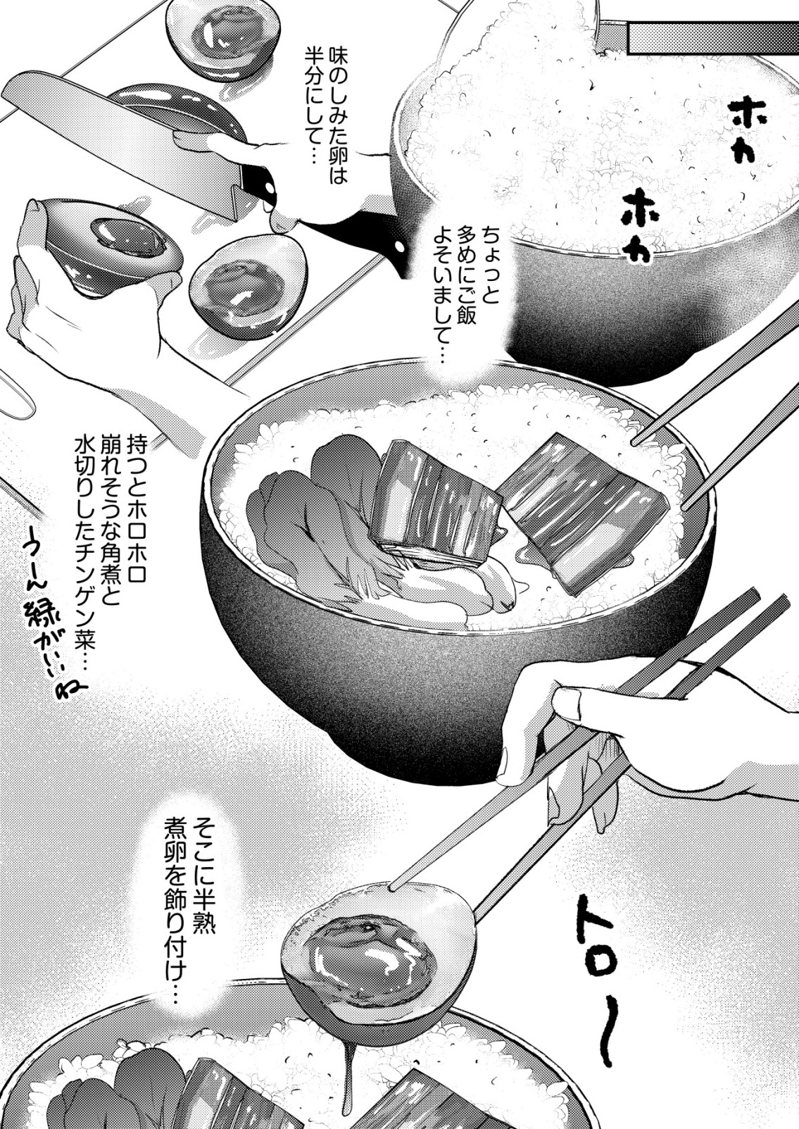Totsugeki! Tonari no Sekai no Ban Gohan! - Chapter 4 - Page 9