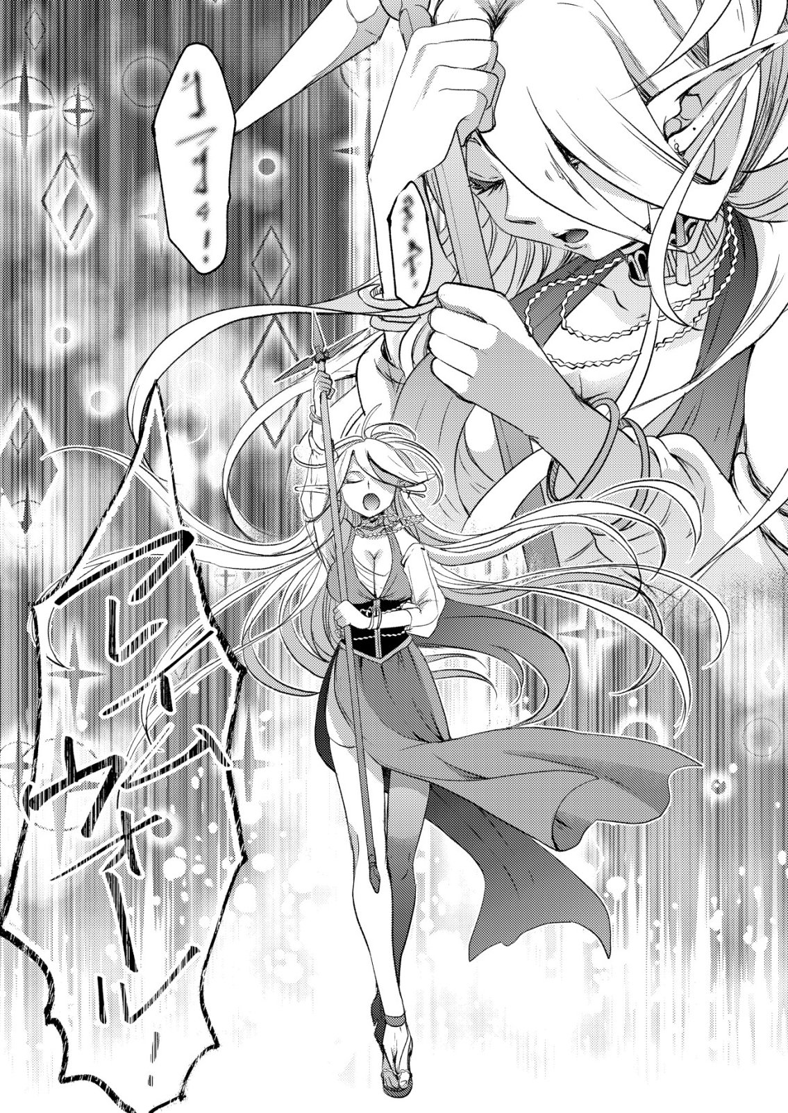 Totsugeki! Tonari no Sekai no Ban Gohan! - Chapter 8 - Page 17