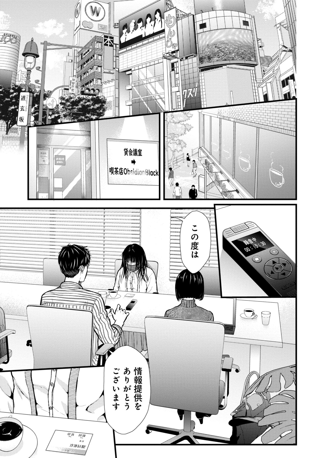 Tou Kyou Joshi Zukan - Futsuu Ja Tarinai Watashi Tachi - Chapter 1.1 - Page 1