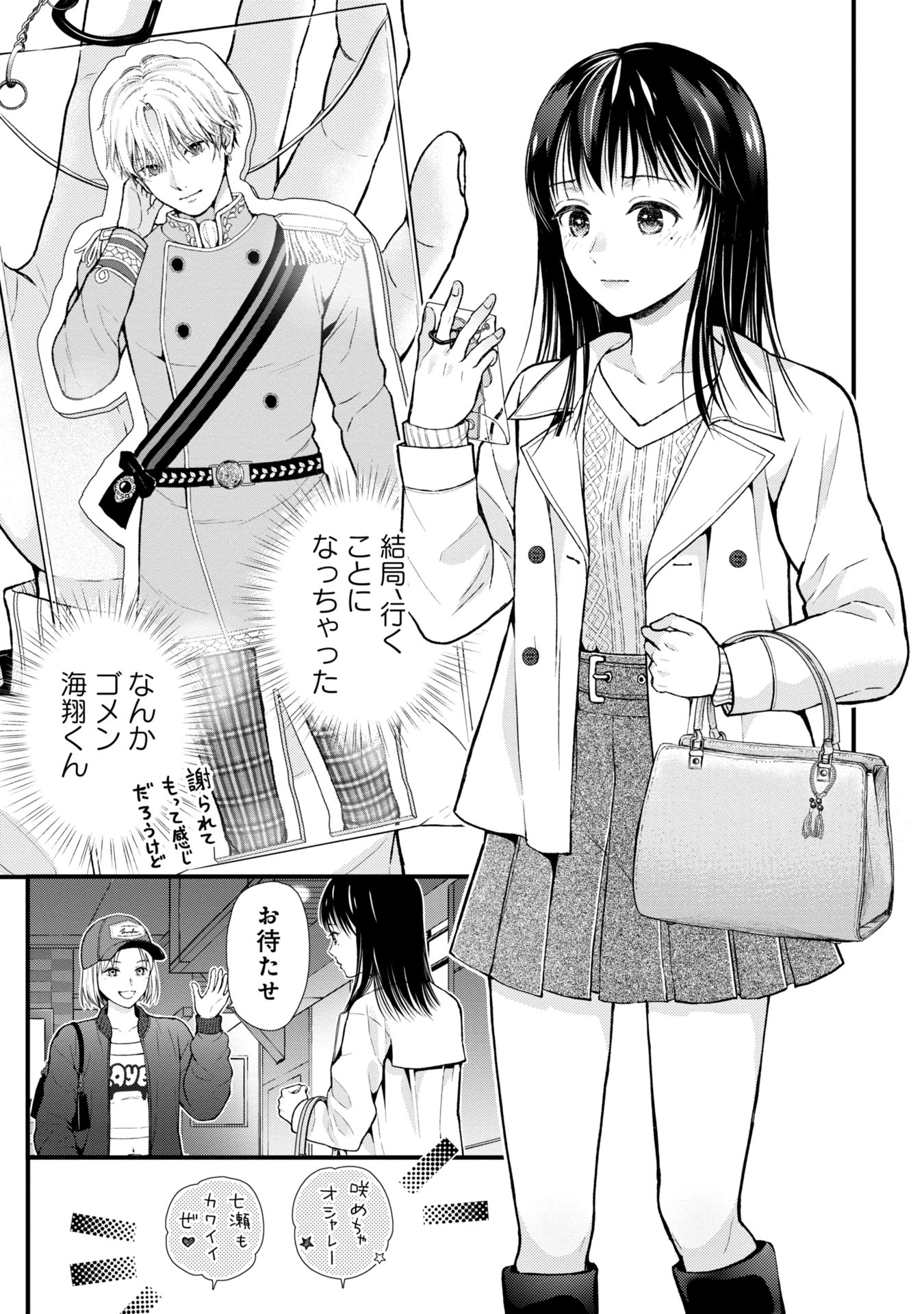 Tou Kyou Joshi Zukan - Futsuu Ja Tarinai Watashi Tachi - Chapter 1.1 - Page 11