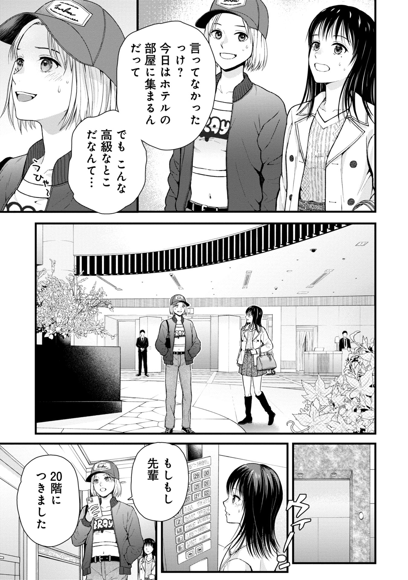 Tou Kyou Joshi Zukan - Futsuu Ja Tarinai Watashi Tachi - Chapter 1.1 - Page 13