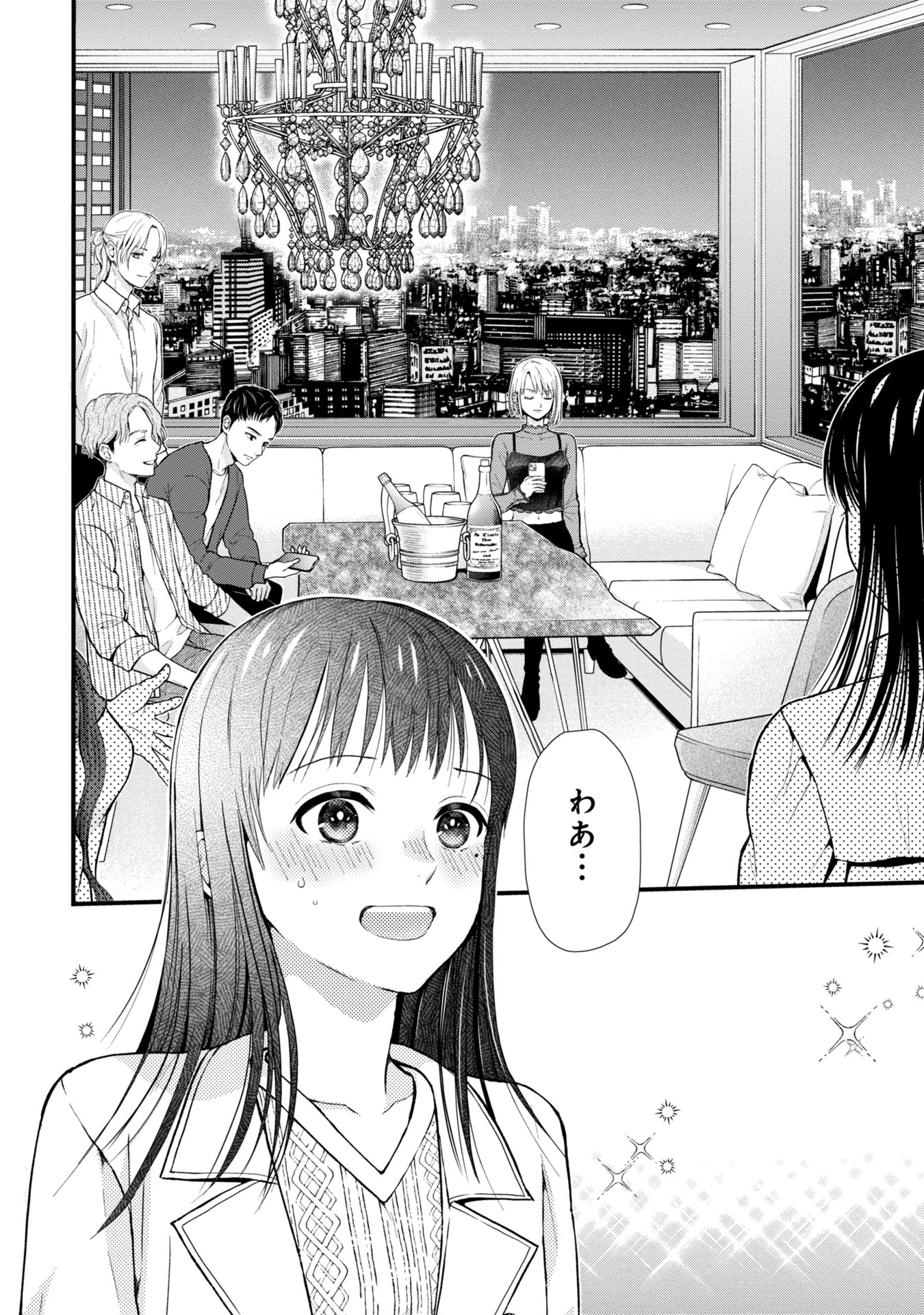 Tou Kyou Joshi Zukan - Futsuu Ja Tarinai Watashi Tachi - Chapter 1.1 - Page 16