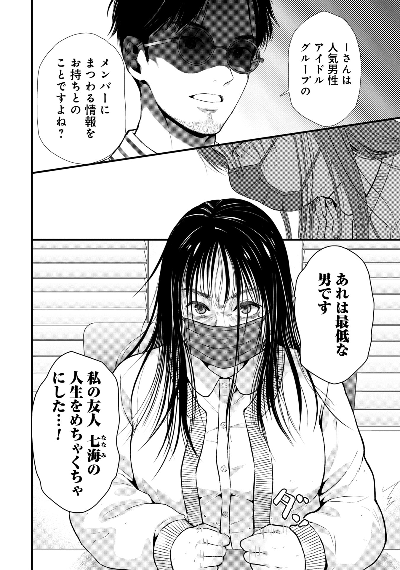 Tou Kyou Joshi Zukan - Futsuu Ja Tarinai Watashi Tachi - Chapter 1.1 - Page 2