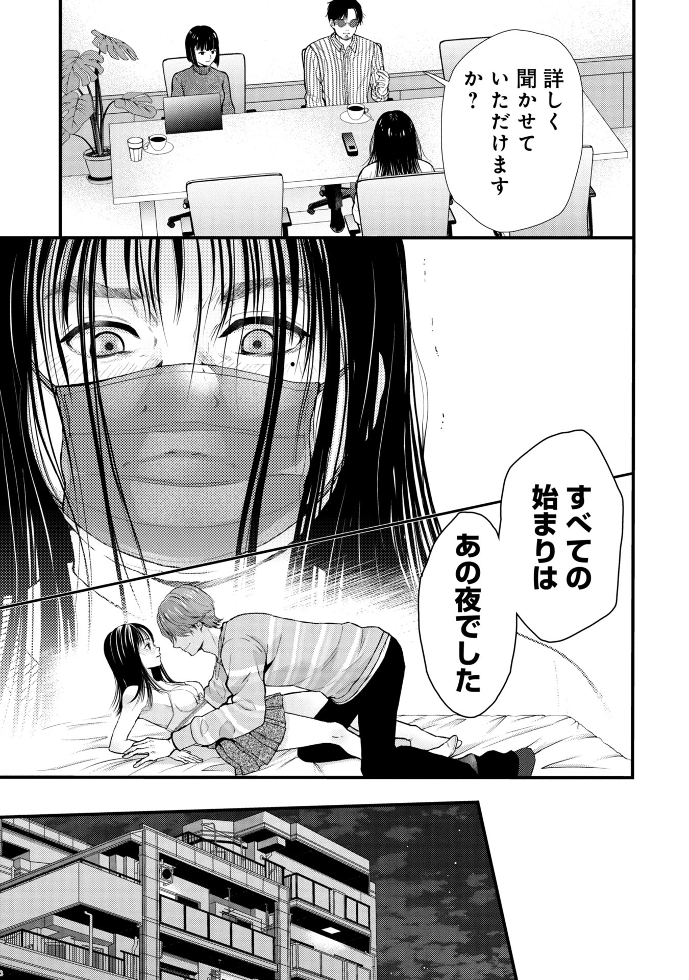 Tou Kyou Joshi Zukan - Futsuu Ja Tarinai Watashi Tachi - Chapter 1.1 - Page 3