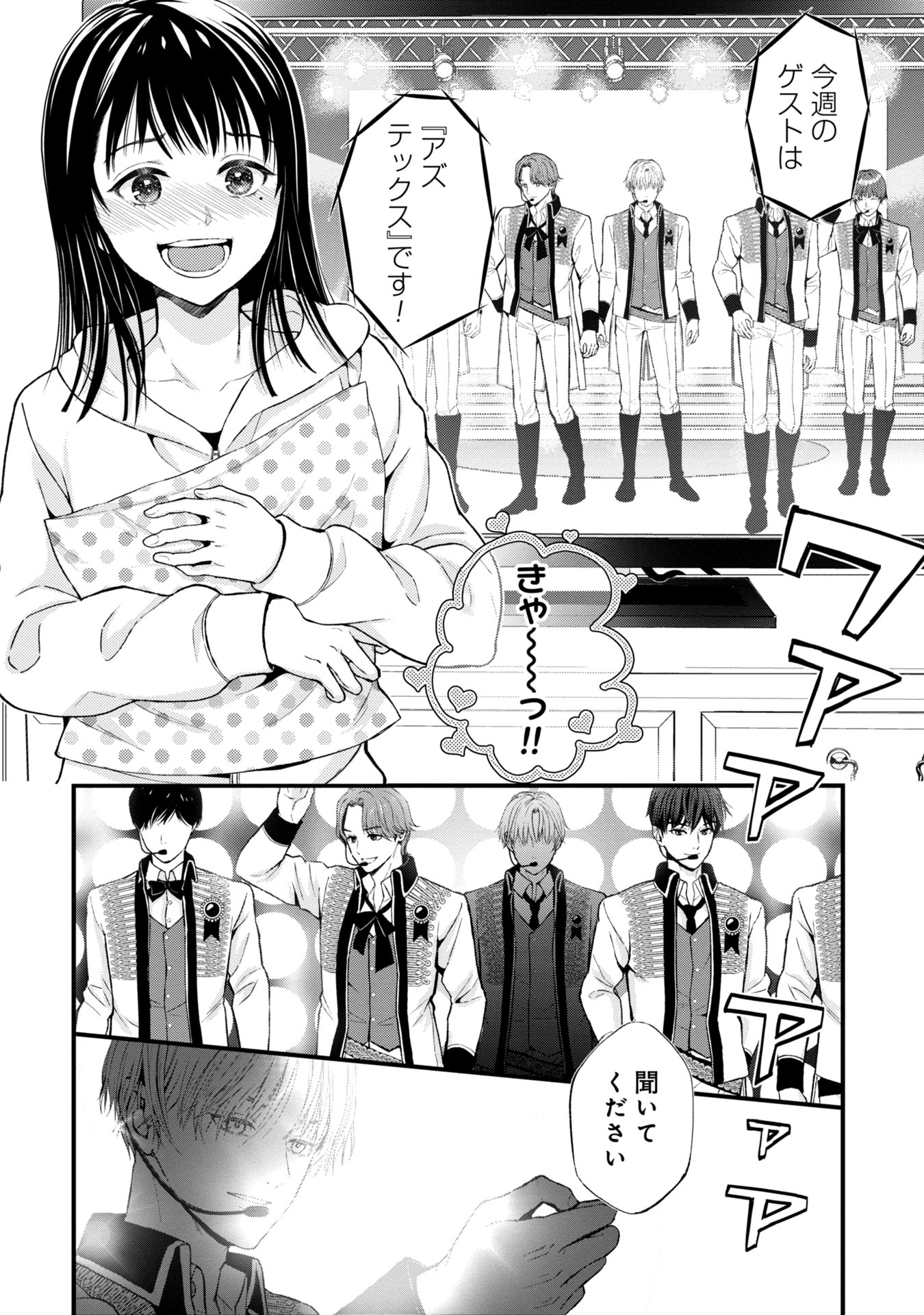 Tou Kyou Joshi Zukan - Futsuu Ja Tarinai Watashi Tachi - Chapter 1.1 - Page 4