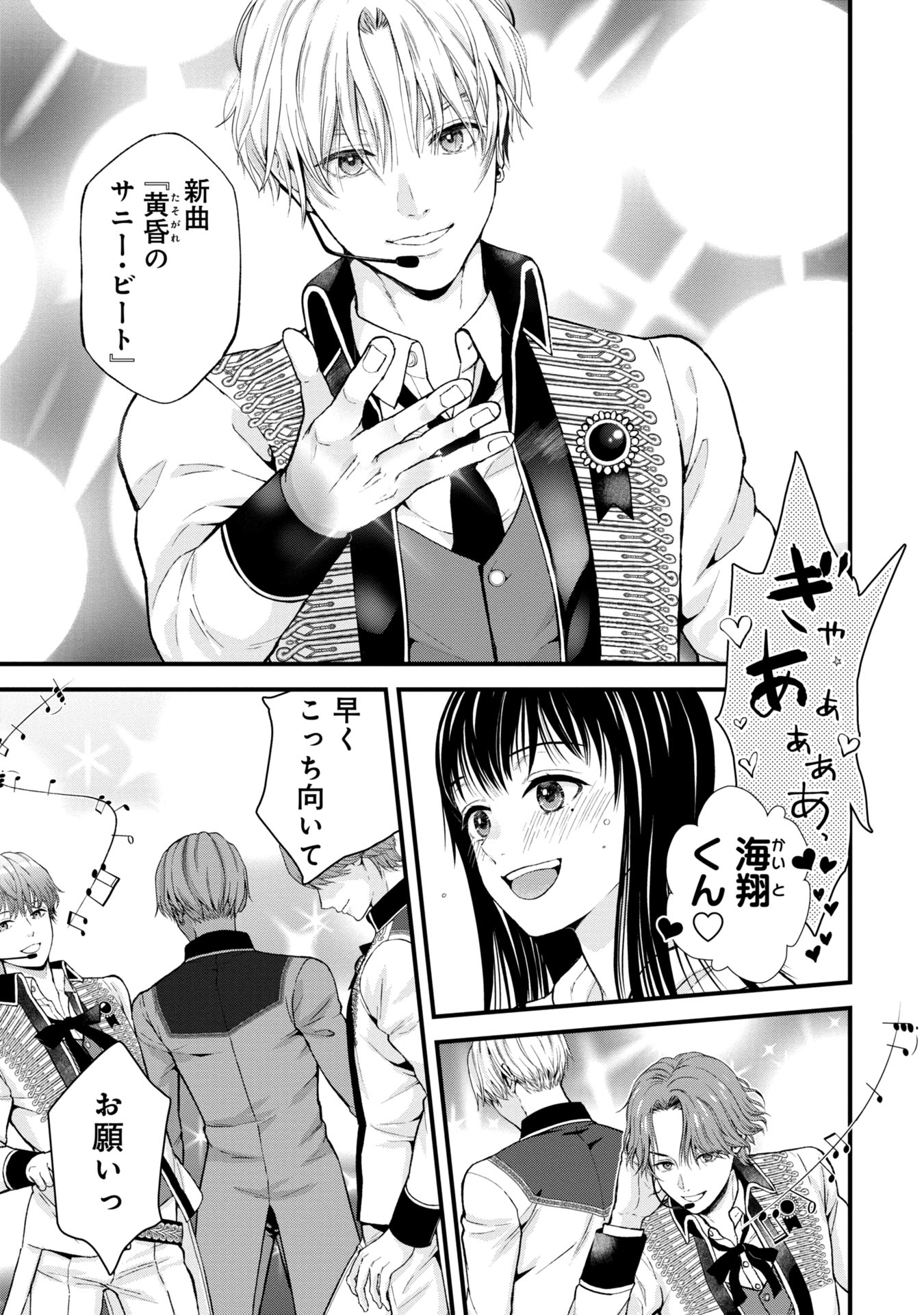 Tou Kyou Joshi Zukan - Futsuu Ja Tarinai Watashi Tachi - Chapter 1.1 - Page 5