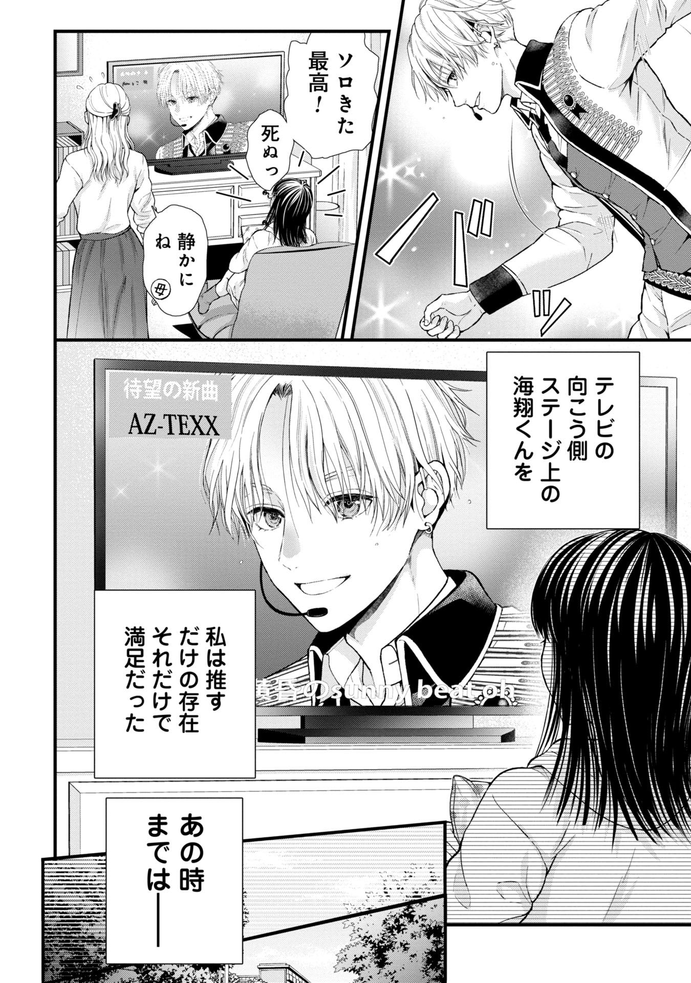Tou Kyou Joshi Zukan - Futsuu Ja Tarinai Watashi Tachi - Chapter 1.1 - Page 6