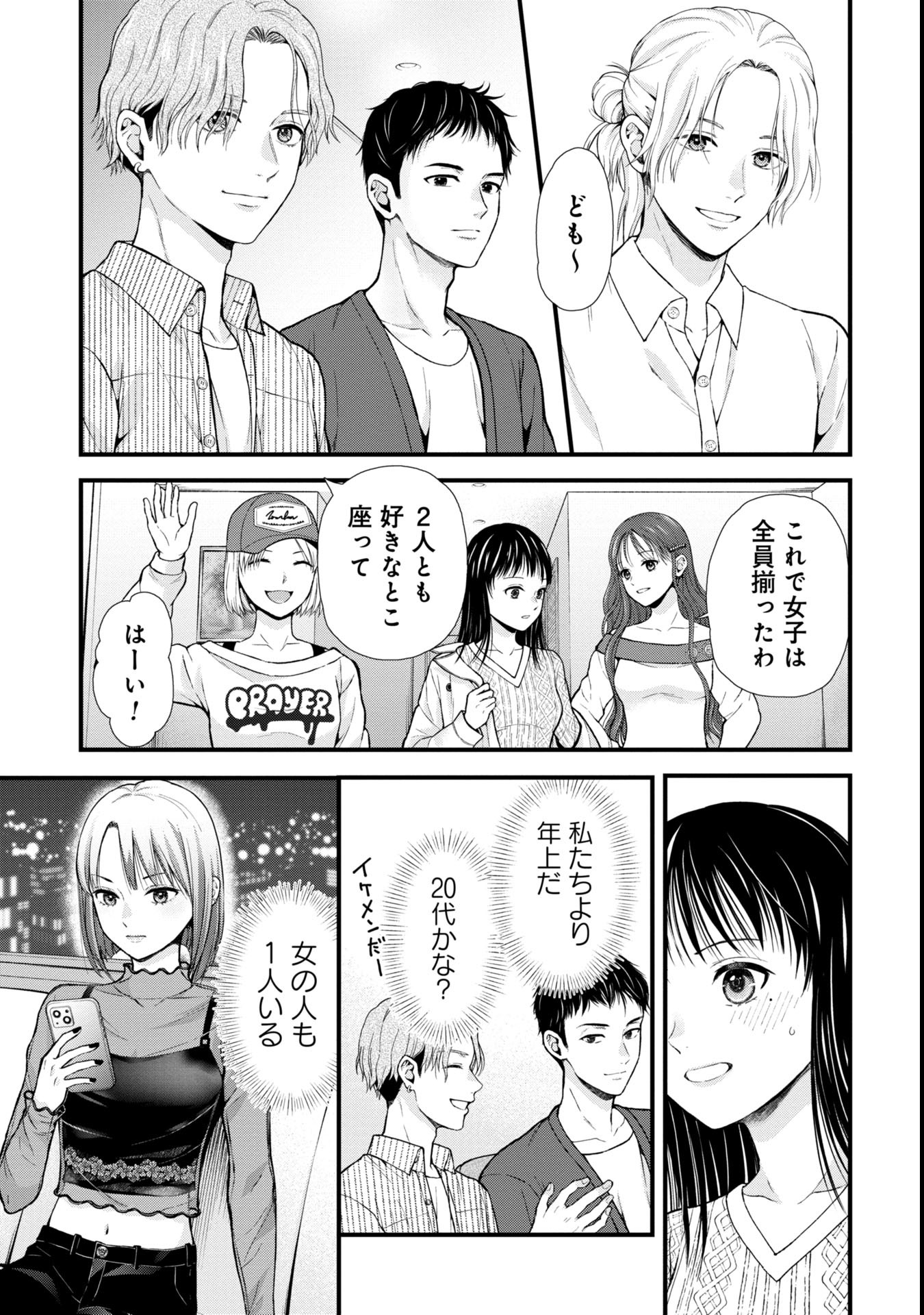 Tou Kyou Joshi Zukan - Futsuu Ja Tarinai Watashi Tachi - Chapter 1.2 - Page 1