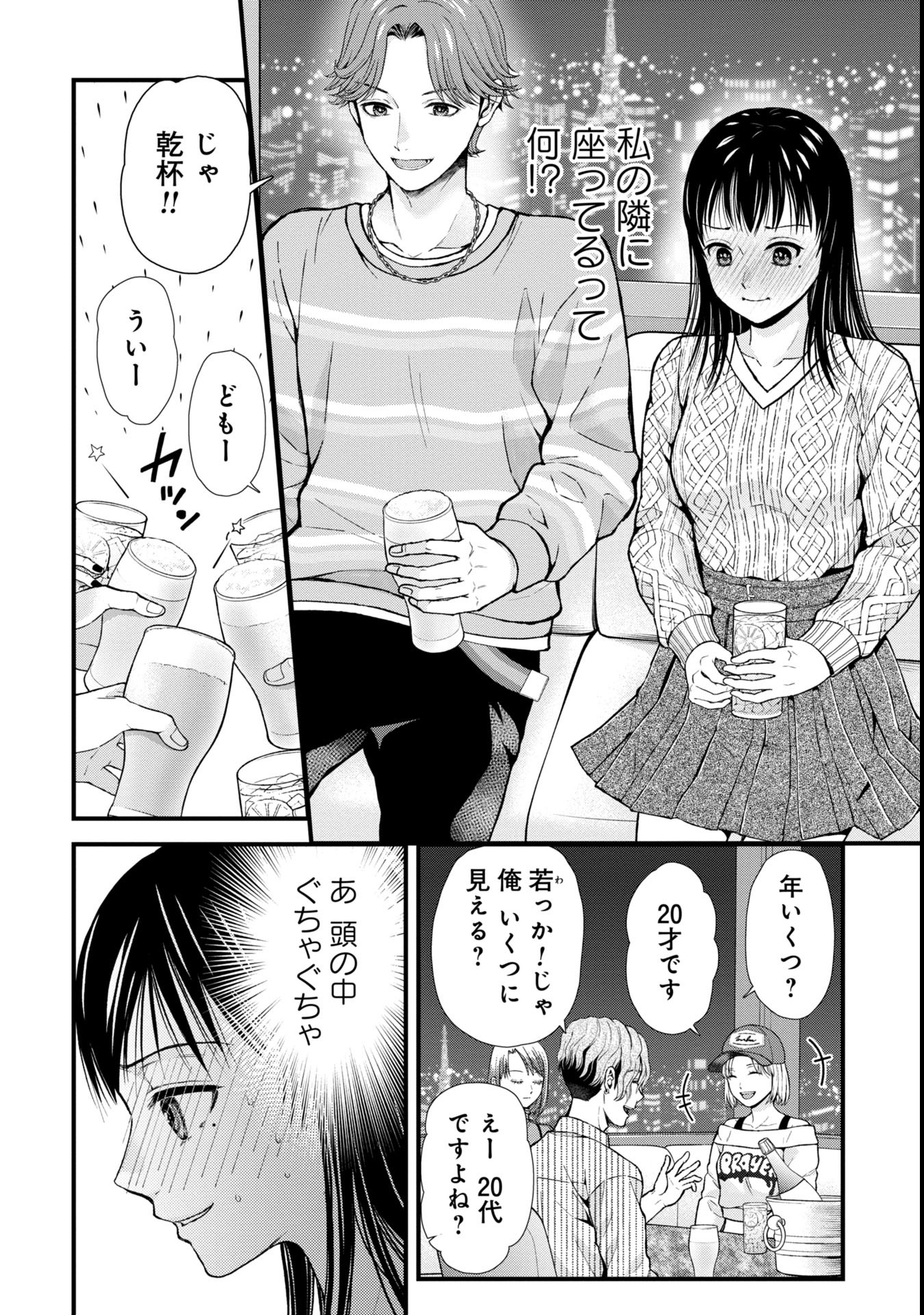 Tou Kyou Joshi Zukan - Futsuu Ja Tarinai Watashi Tachi - Chapter 1.2 - Page 10