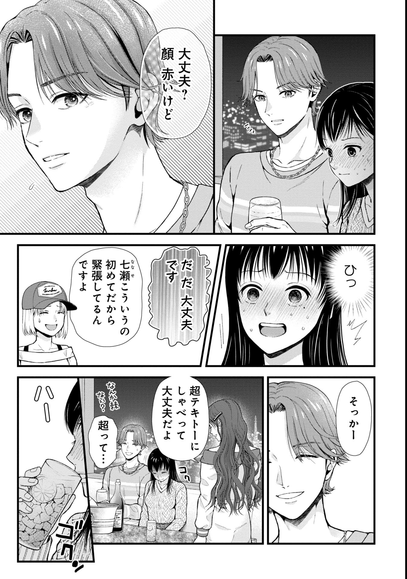 Tou Kyou Joshi Zukan - Futsuu Ja Tarinai Watashi Tachi - Chapter 1.2 - Page 11