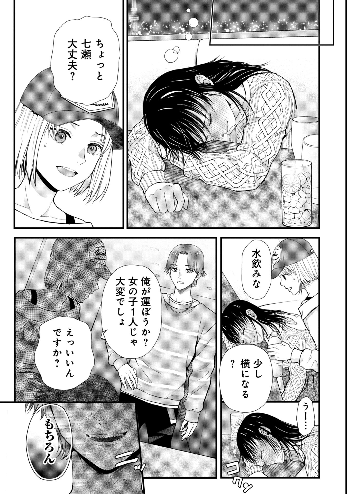 Tou Kyou Joshi Zukan - Futsuu Ja Tarinai Watashi Tachi - Chapter 1.2 - Page 13