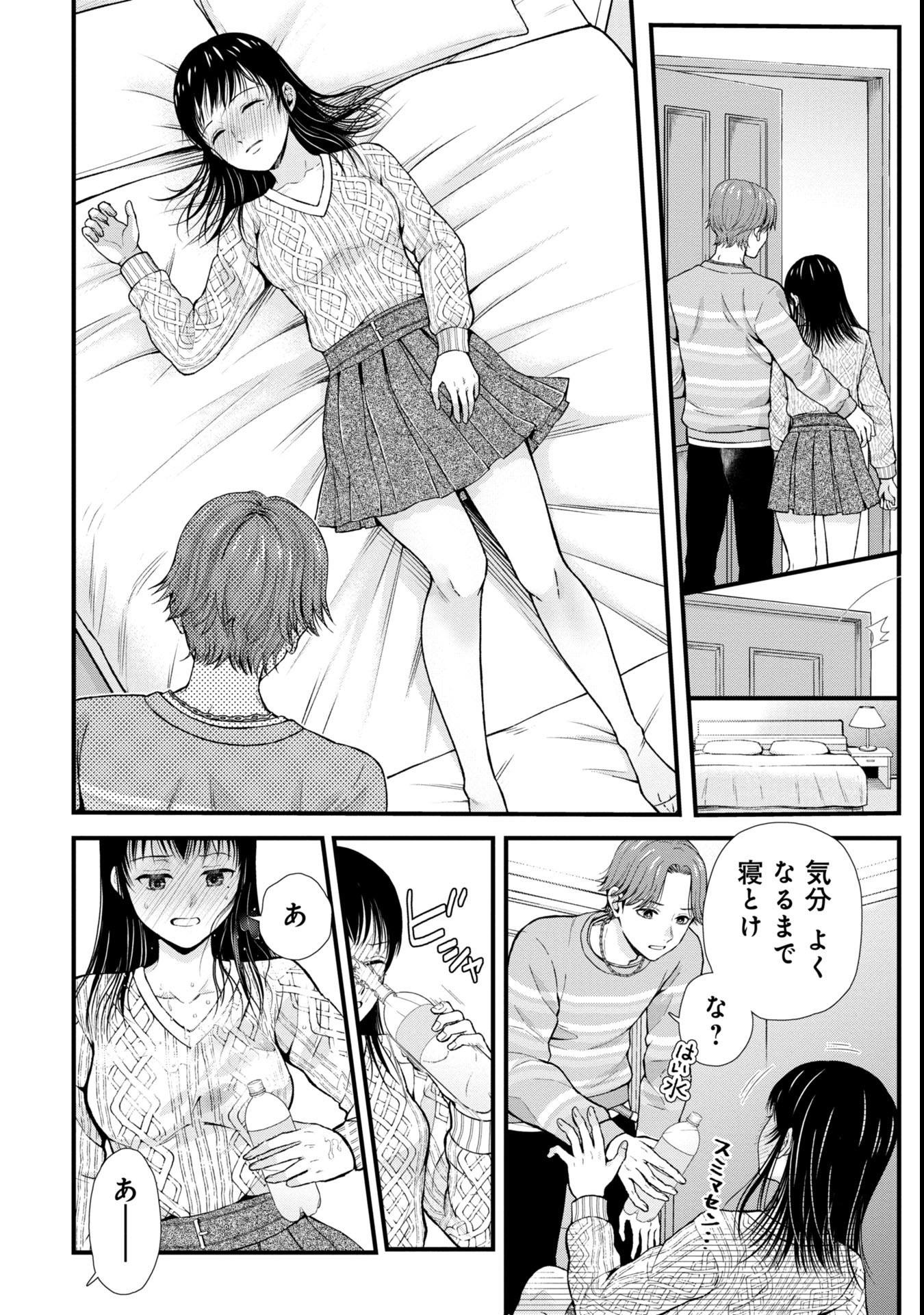 Tou Kyou Joshi Zukan - Futsuu Ja Tarinai Watashi Tachi - Chapter 1.2 - Page 14