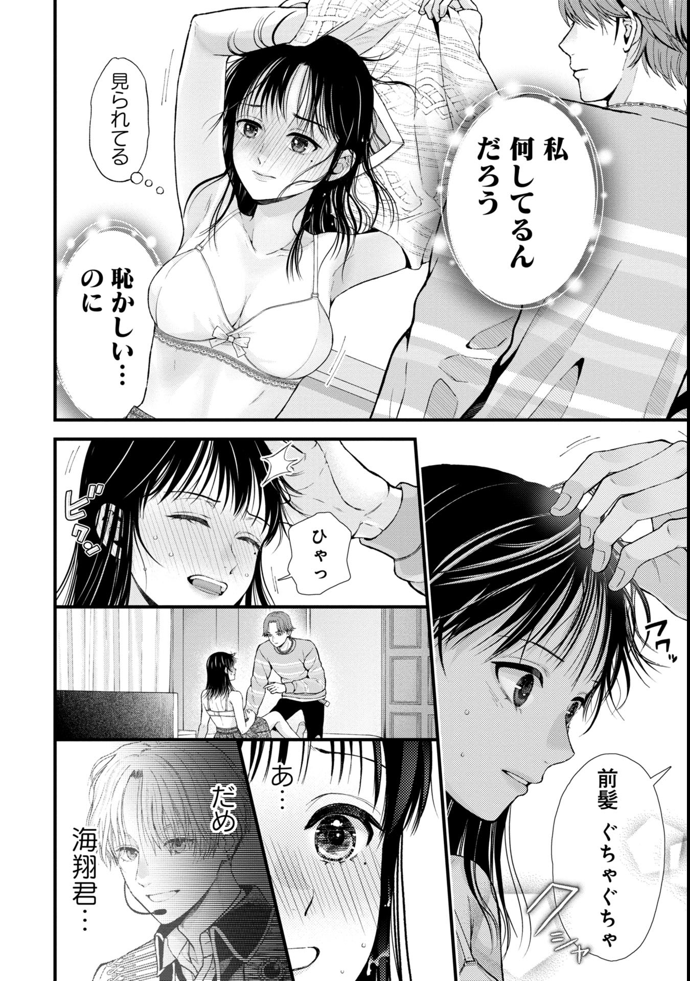 Tou Kyou Joshi Zukan - Futsuu Ja Tarinai Watashi Tachi - Chapter 1.2 - Page 16