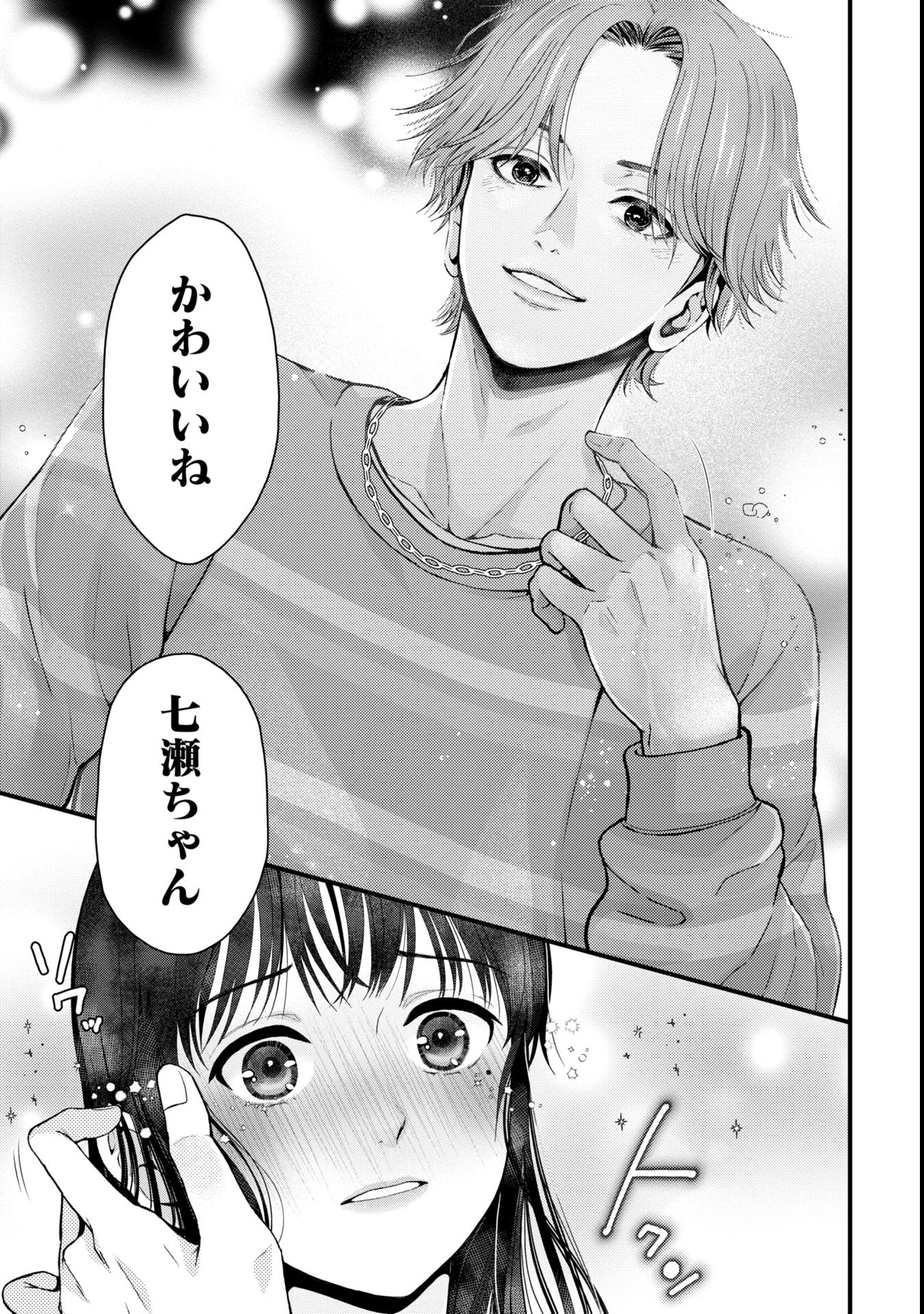 Tou Kyou Joshi Zukan - Futsuu Ja Tarinai Watashi Tachi - Chapter 1.2 - Page 17