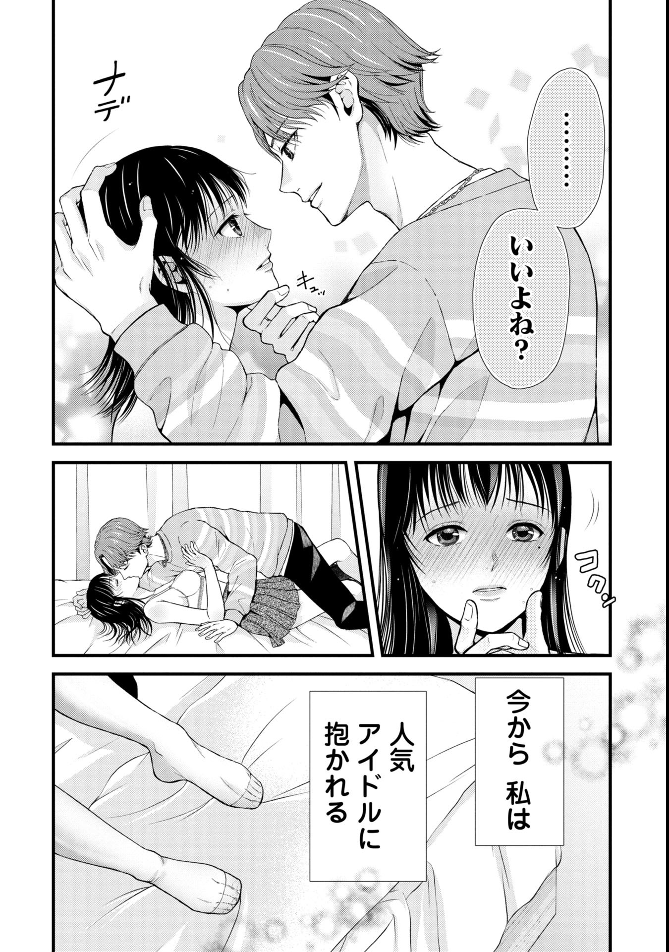 Tou Kyou Joshi Zukan - Futsuu Ja Tarinai Watashi Tachi - Chapter 1.2 - Page 18