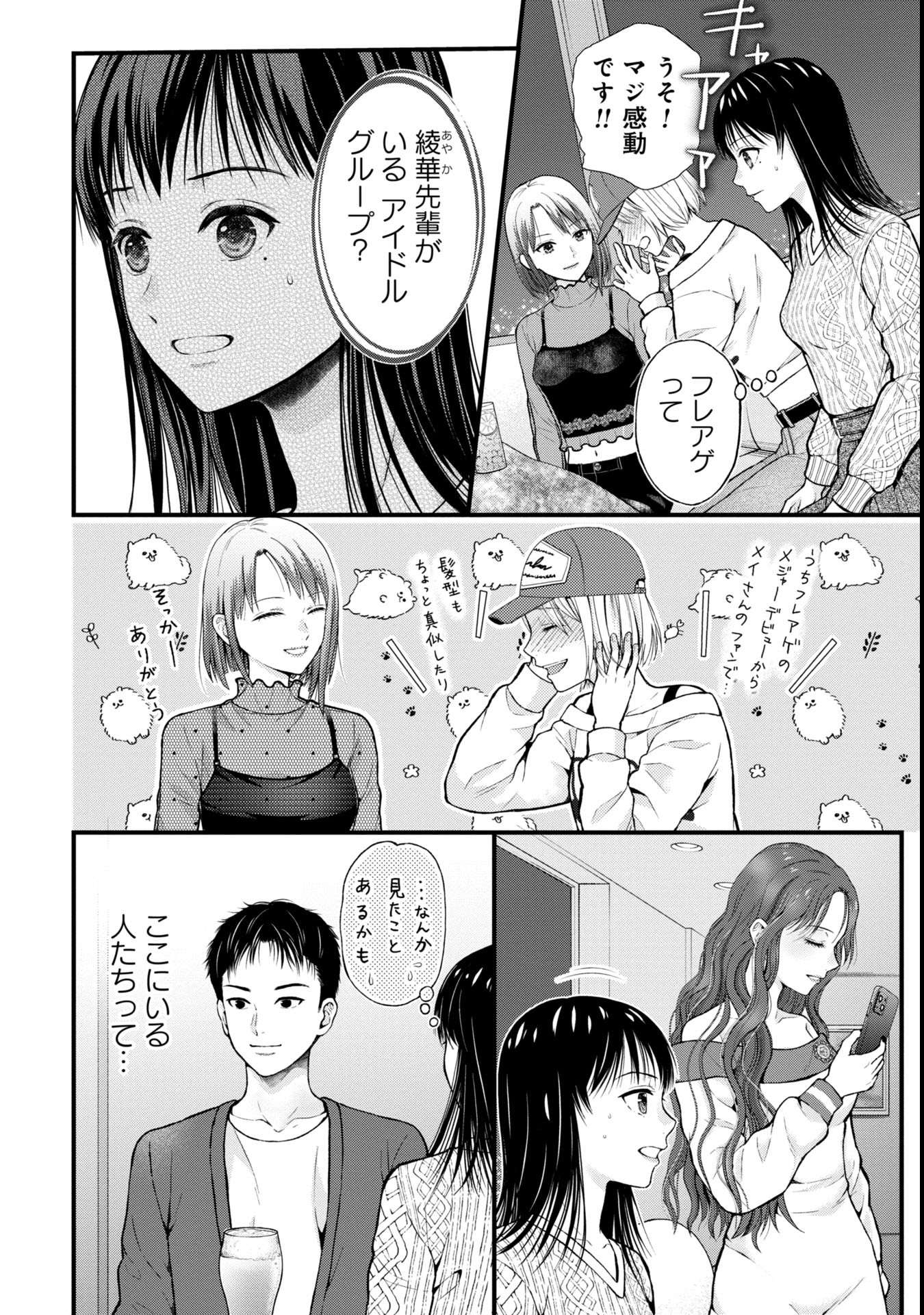 Tou Kyou Joshi Zukan - Futsuu Ja Tarinai Watashi Tachi - Chapter 1.2 - Page 4