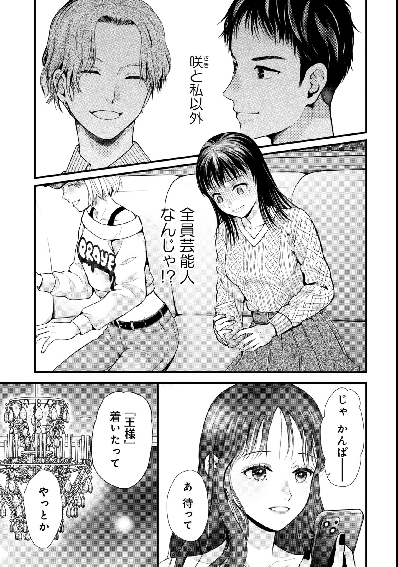 Tou Kyou Joshi Zukan - Futsuu Ja Tarinai Watashi Tachi - Chapter 1.2 - Page 5
