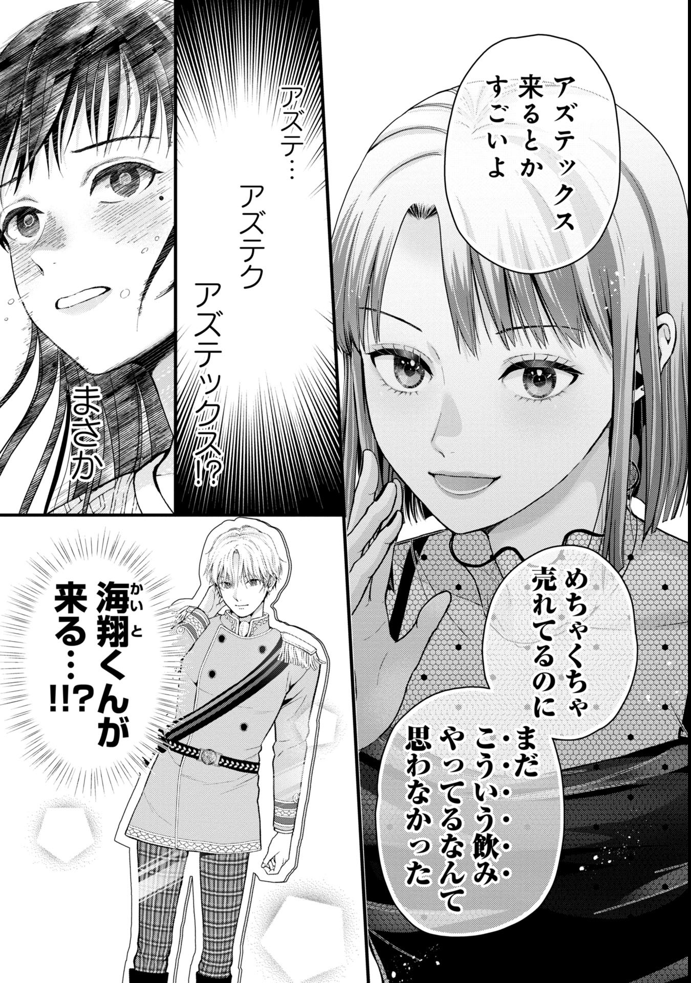 Tou Kyou Joshi Zukan - Futsuu Ja Tarinai Watashi Tachi - Chapter 1.2 - Page 7