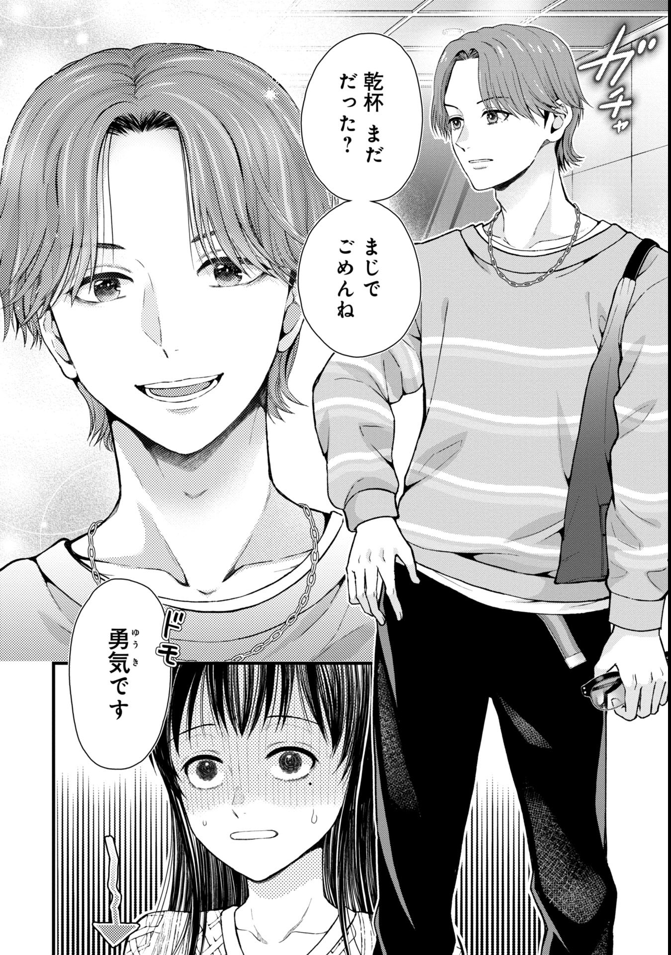 Tou Kyou Joshi Zukan - Futsuu Ja Tarinai Watashi Tachi - Chapter 1.2 - Page 8