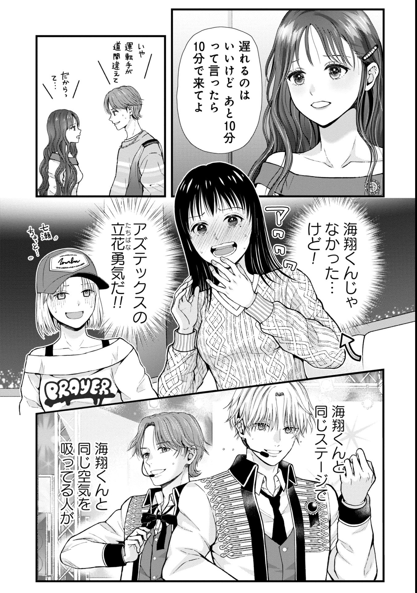 Tou Kyou Joshi Zukan - Futsuu Ja Tarinai Watashi Tachi - Chapter 1.2 - Page 9