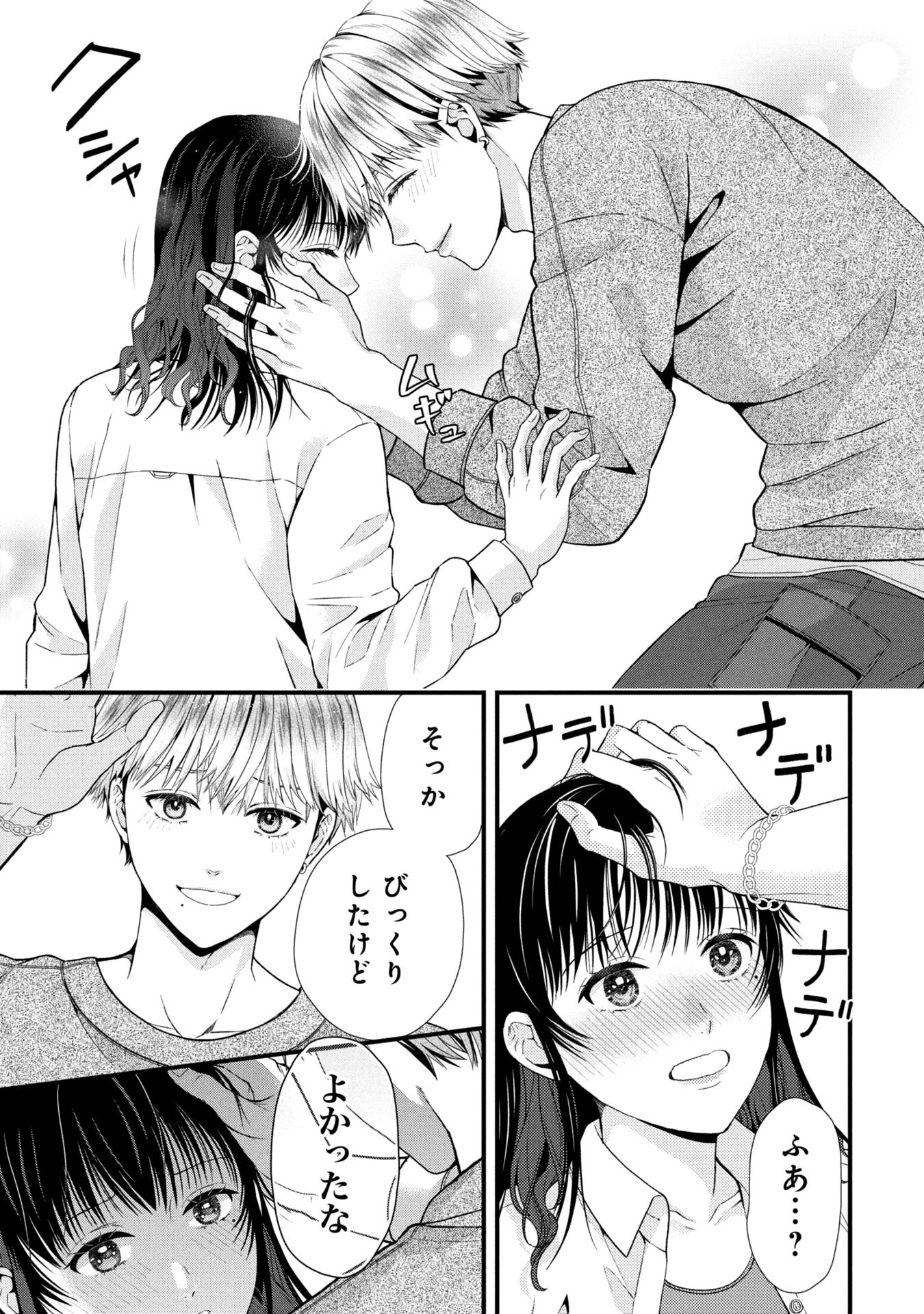 Tou Kyou Joshi Zukan - Futsuu Ja Tarinai Watashi Tachi - Chapter 10.1 - Page 10