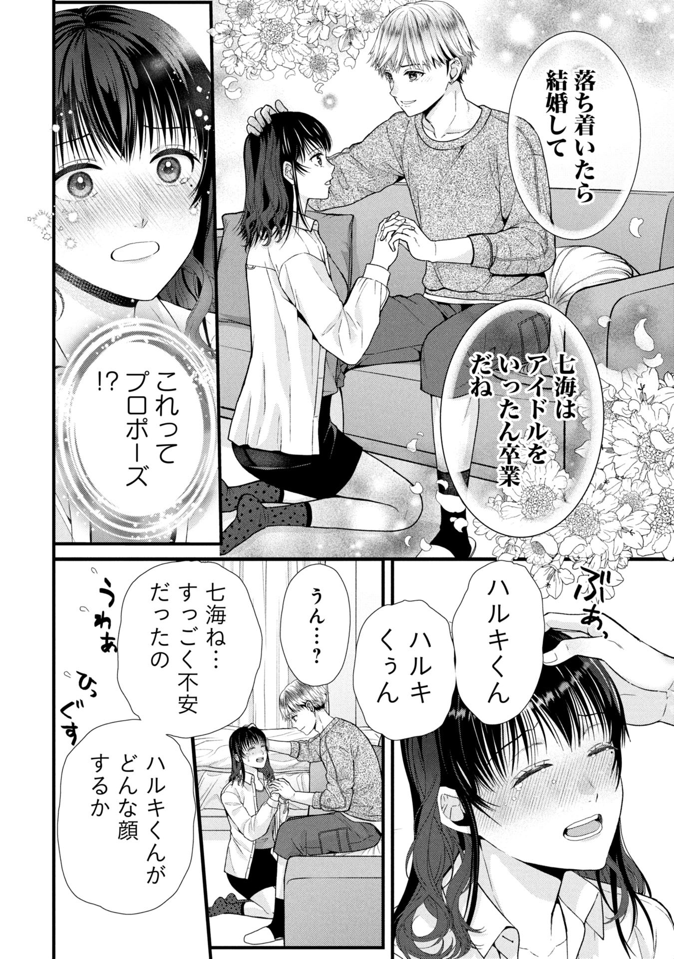 Tou Kyou Joshi Zukan - Futsuu Ja Tarinai Watashi Tachi - Chapter 10.1 - Page 11