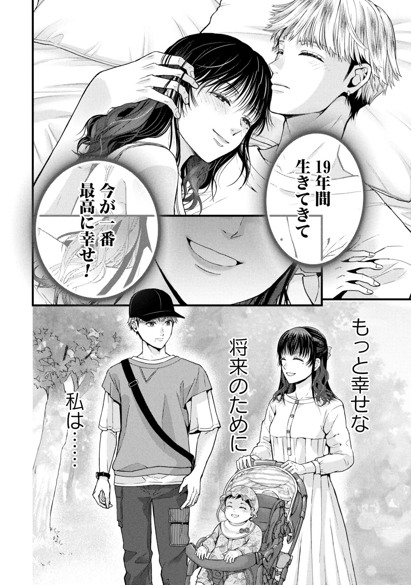 Tou Kyou Joshi Zukan - Futsuu Ja Tarinai Watashi Tachi - Chapter 10.1 - Page 13