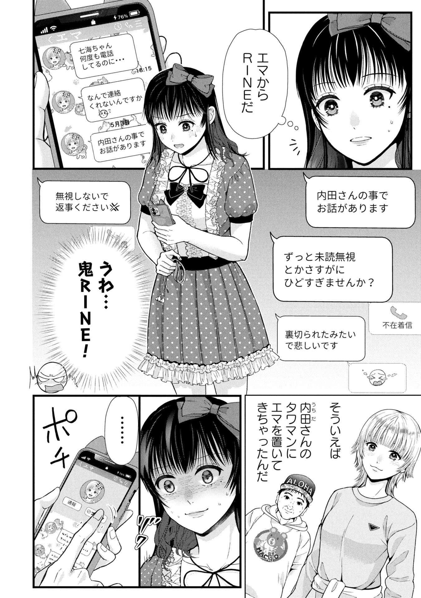 Tou Kyou Joshi Zukan - Futsuu Ja Tarinai Watashi Tachi - Chapter 10.1 - Page 5