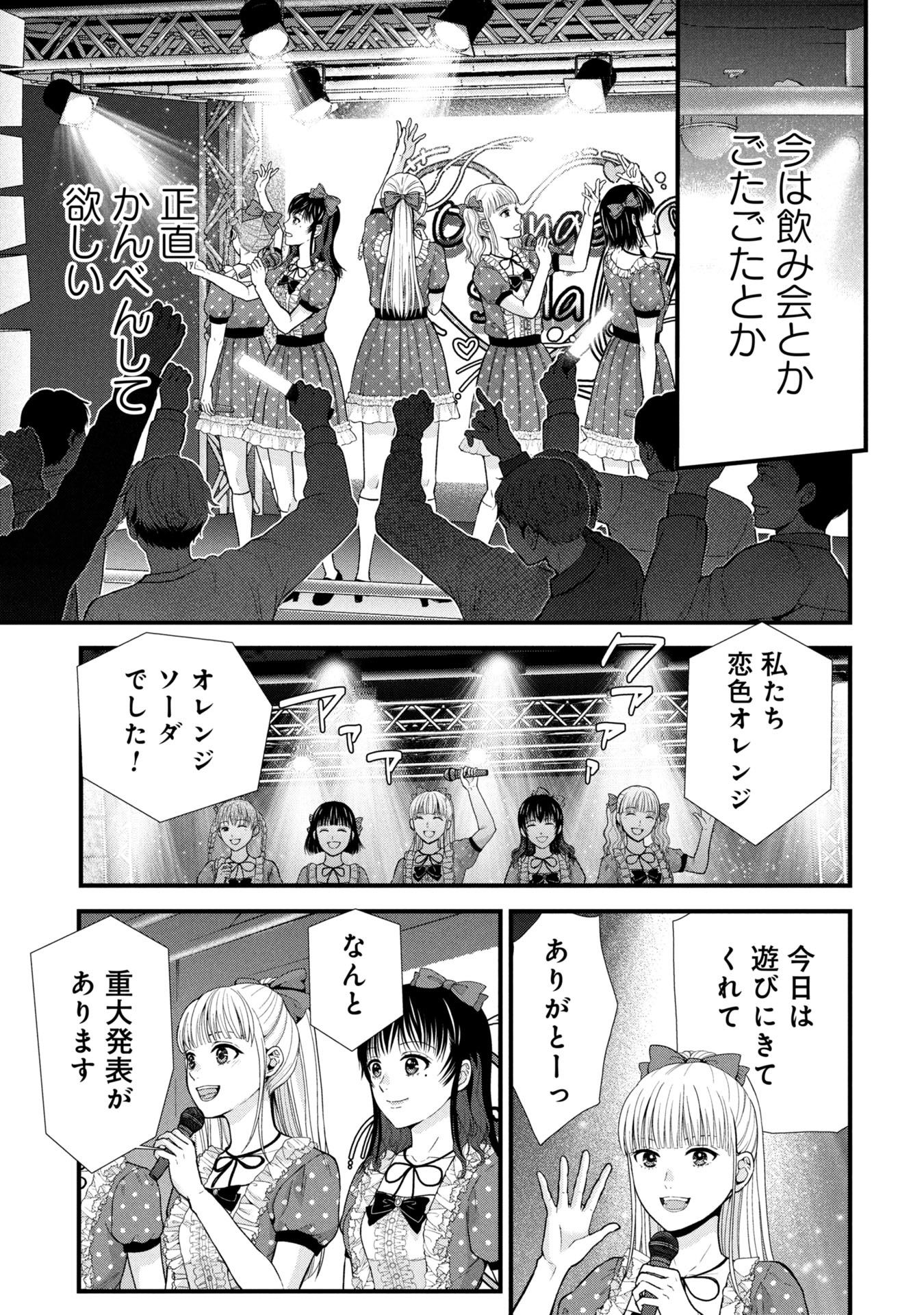 Tou Kyou Joshi Zukan - Futsuu Ja Tarinai Watashi Tachi - Chapter 10.1 - Page 6