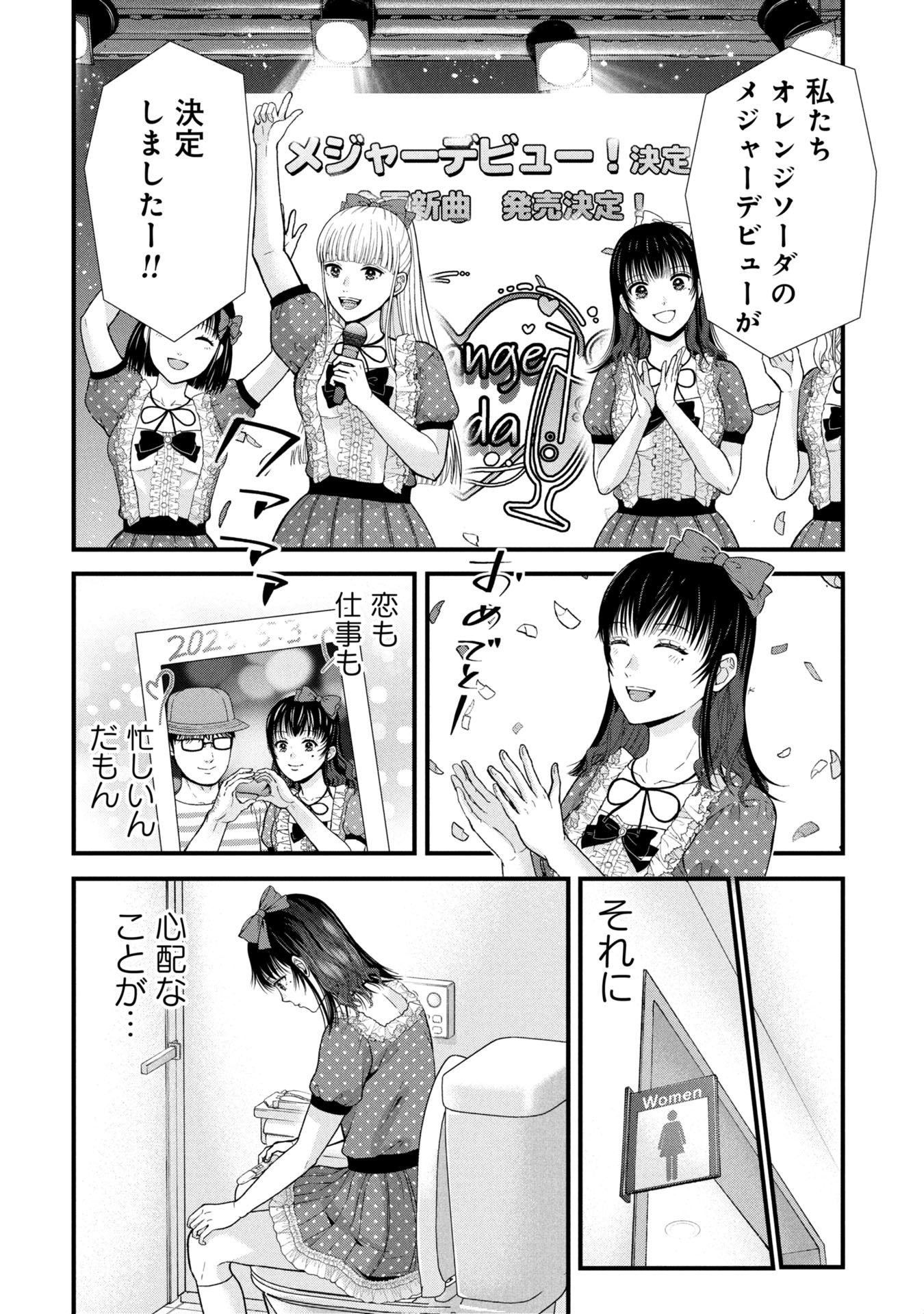 Tou Kyou Joshi Zukan - Futsuu Ja Tarinai Watashi Tachi - Chapter 10.1 - Page 7