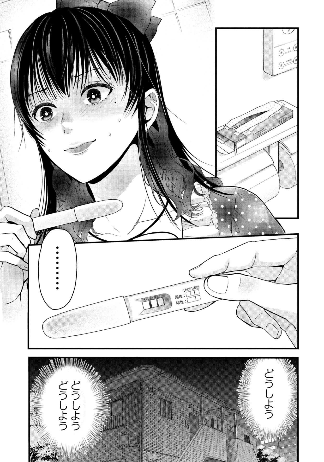 Tou Kyou Joshi Zukan - Futsuu Ja Tarinai Watashi Tachi - Chapter 10.1 - Page 8