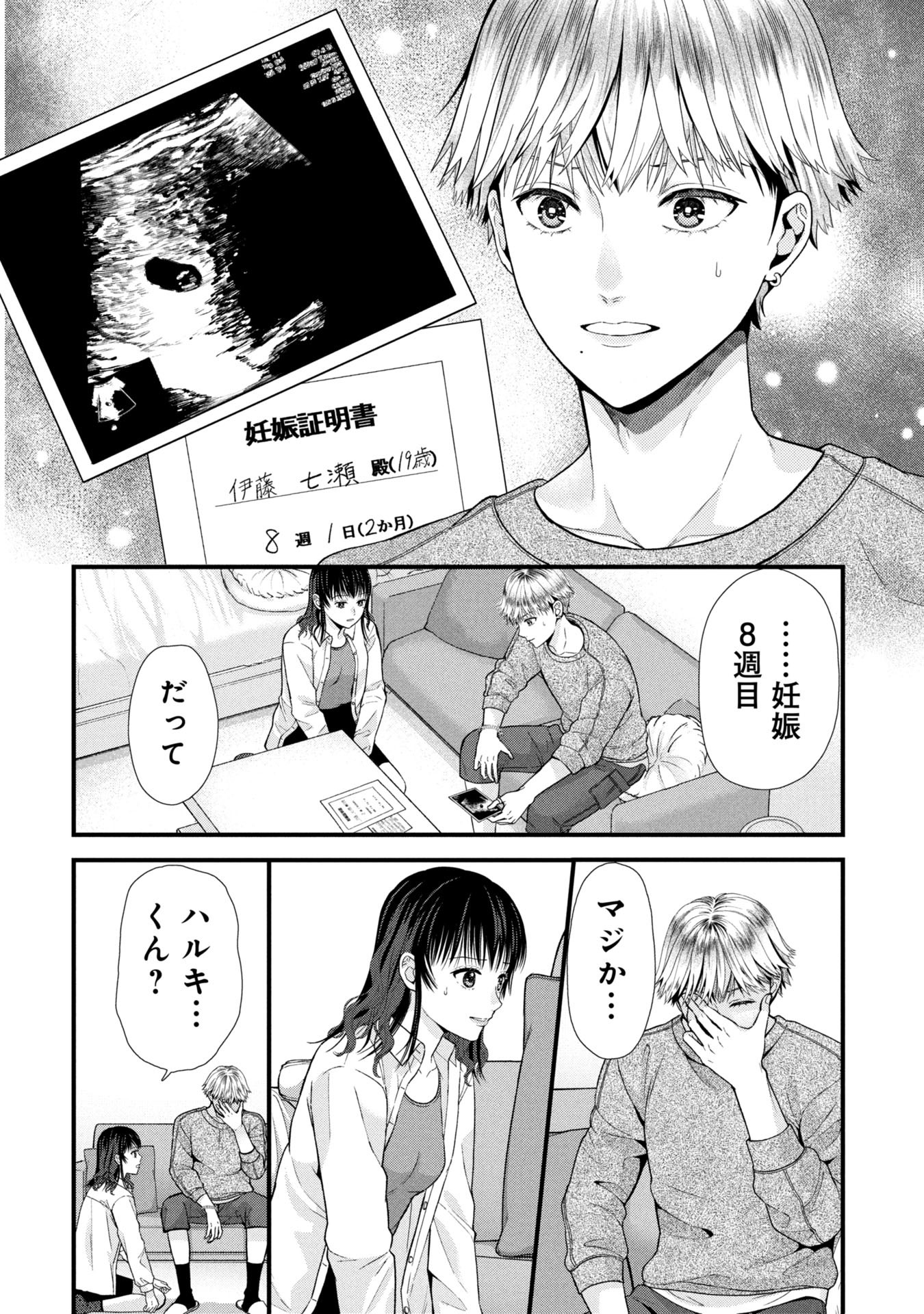 Tou Kyou Joshi Zukan - Futsuu Ja Tarinai Watashi Tachi - Chapter 10.1 - Page 9