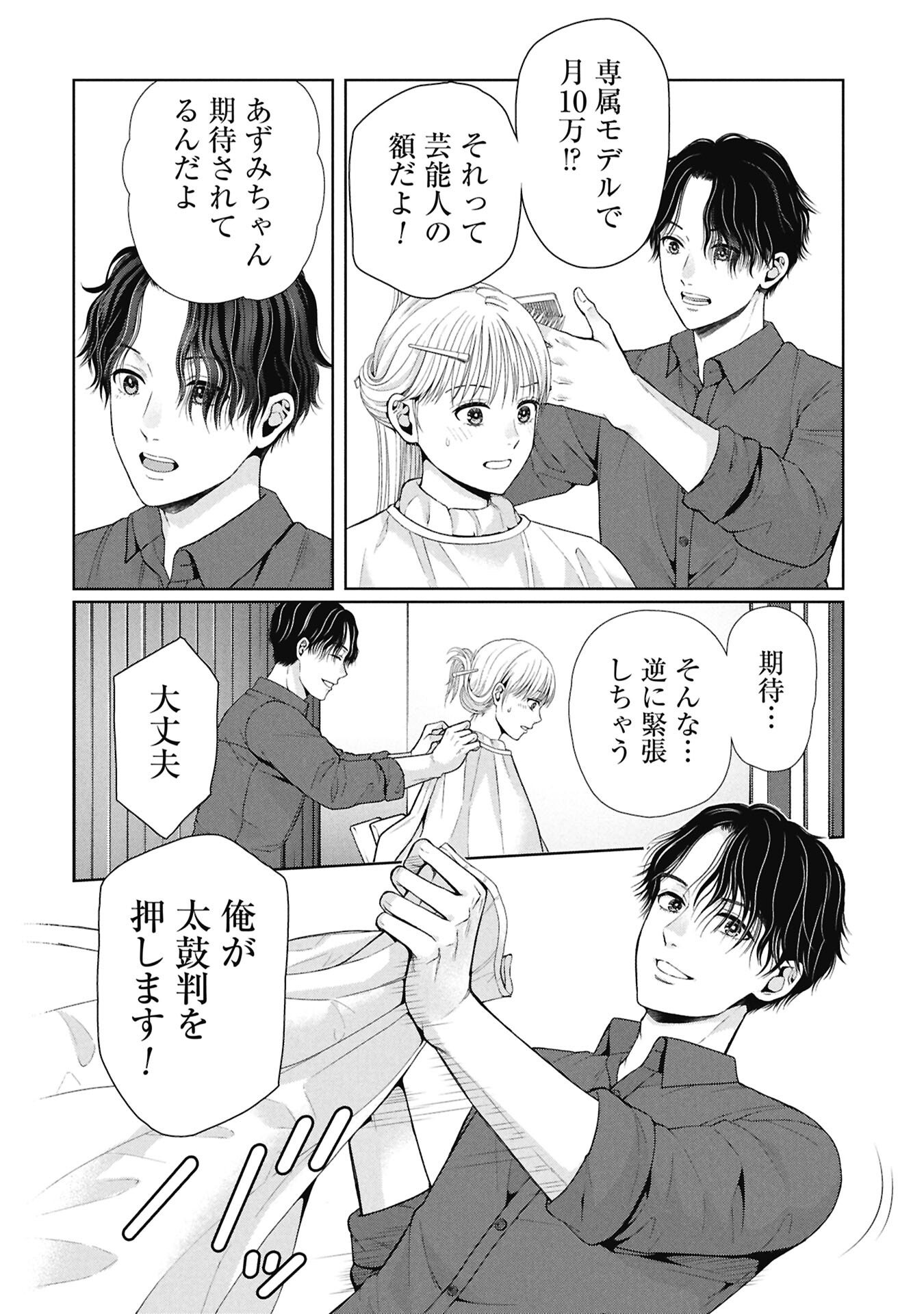 Tou Kyou Joshi Zukan - Futsuu Ja Tarinai Watashi Tachi - Chapter 13.1 - Page 10