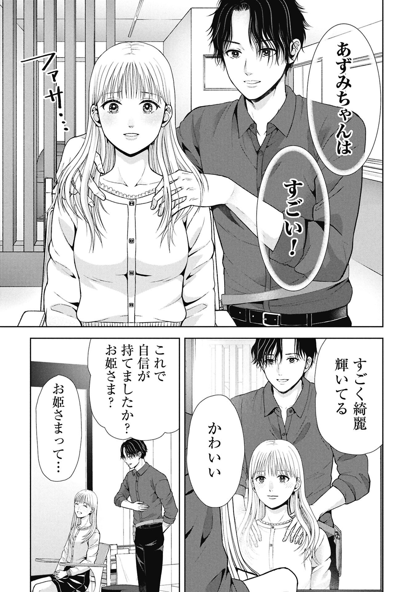 Tou Kyou Joshi Zukan - Futsuu Ja Tarinai Watashi Tachi - Chapter 13.1 - Page 11
