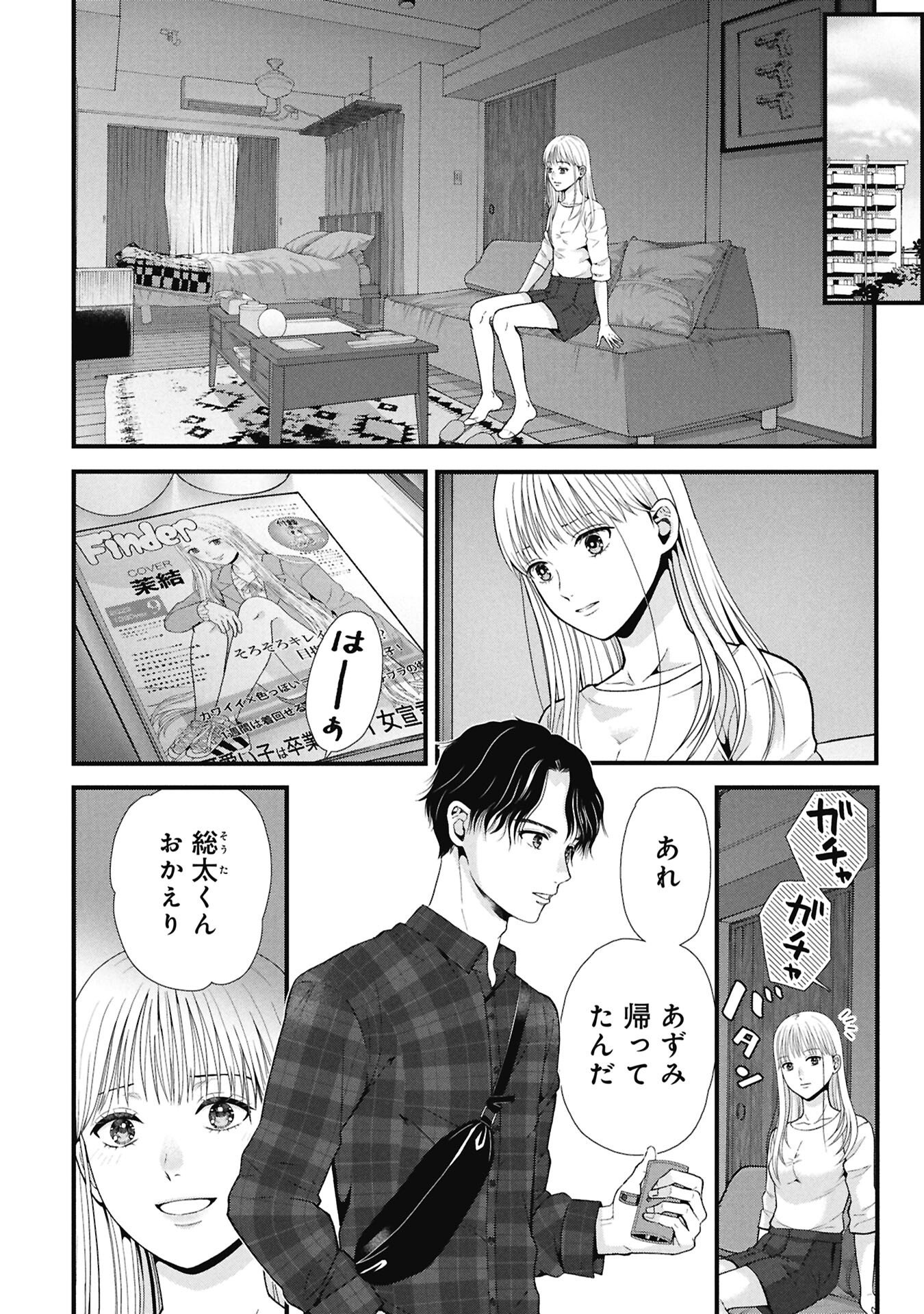 Tou Kyou Joshi Zukan - Futsuu Ja Tarinai Watashi Tachi - Chapter 13.1 - Page 12