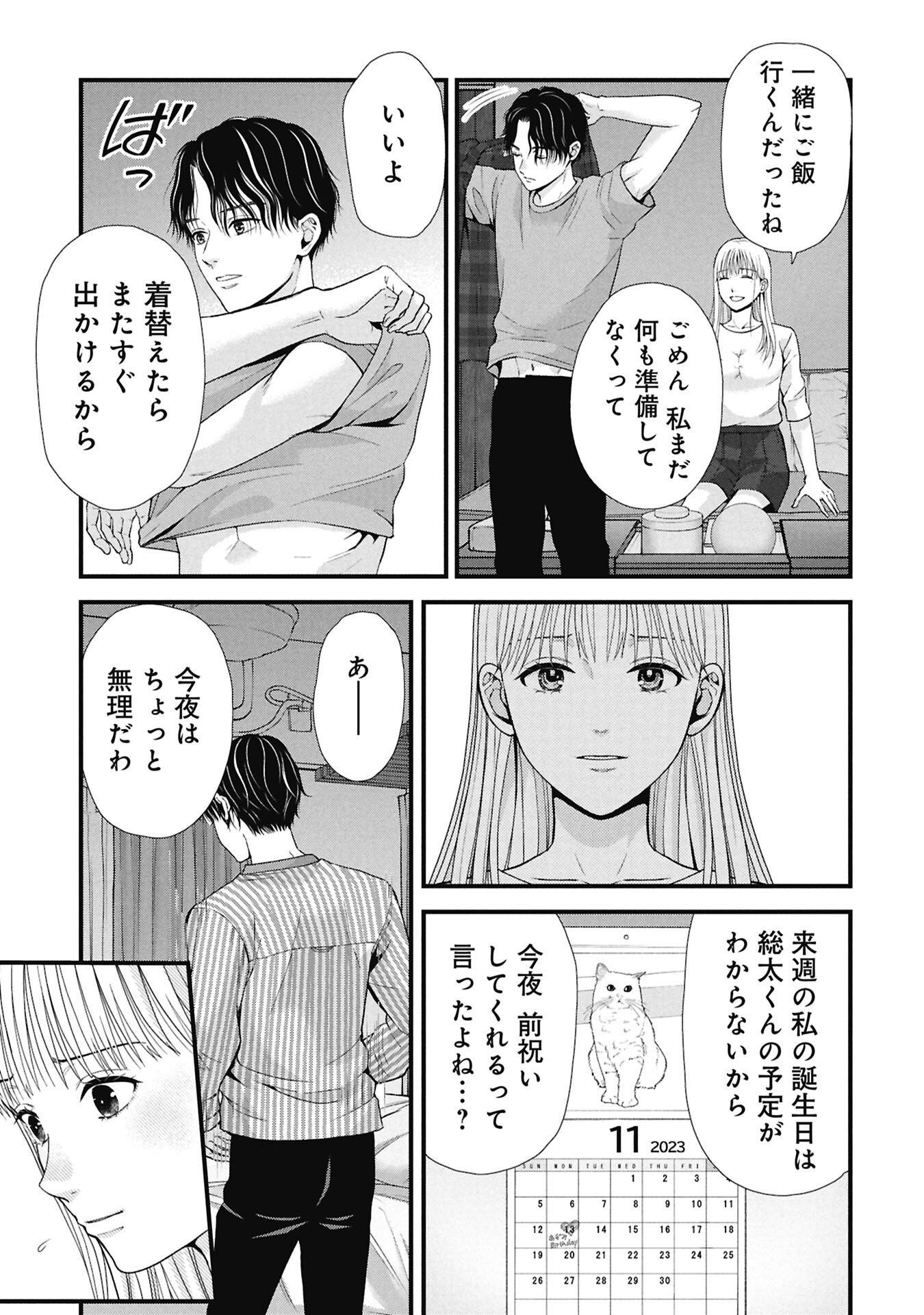 Tou Kyou Joshi Zukan - Futsuu Ja Tarinai Watashi Tachi - Chapter 13.1 - Page 13