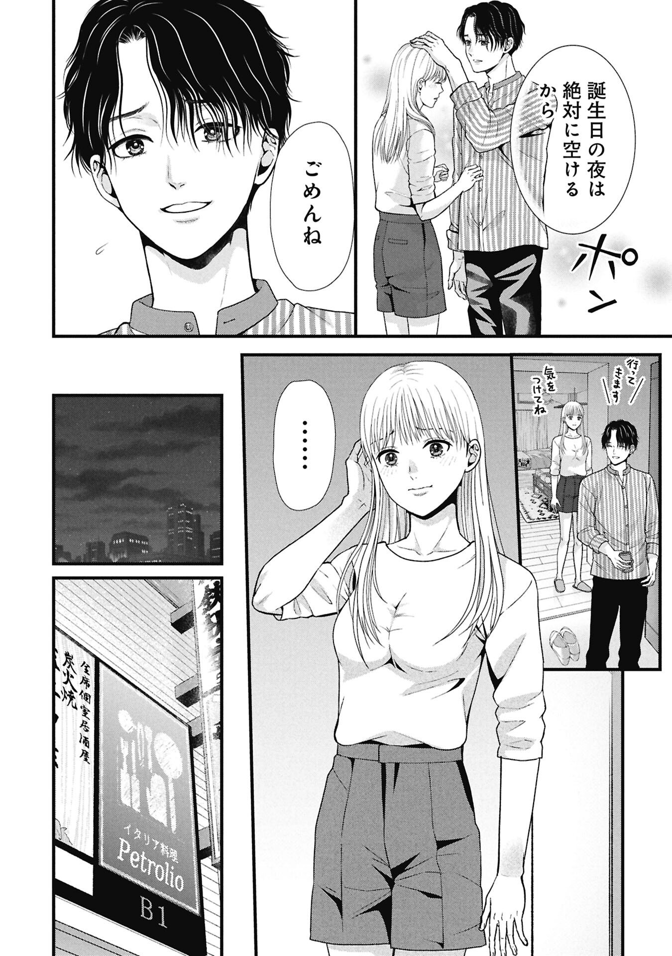 Tou Kyou Joshi Zukan - Futsuu Ja Tarinai Watashi Tachi - Chapter 13.1 - Page 14