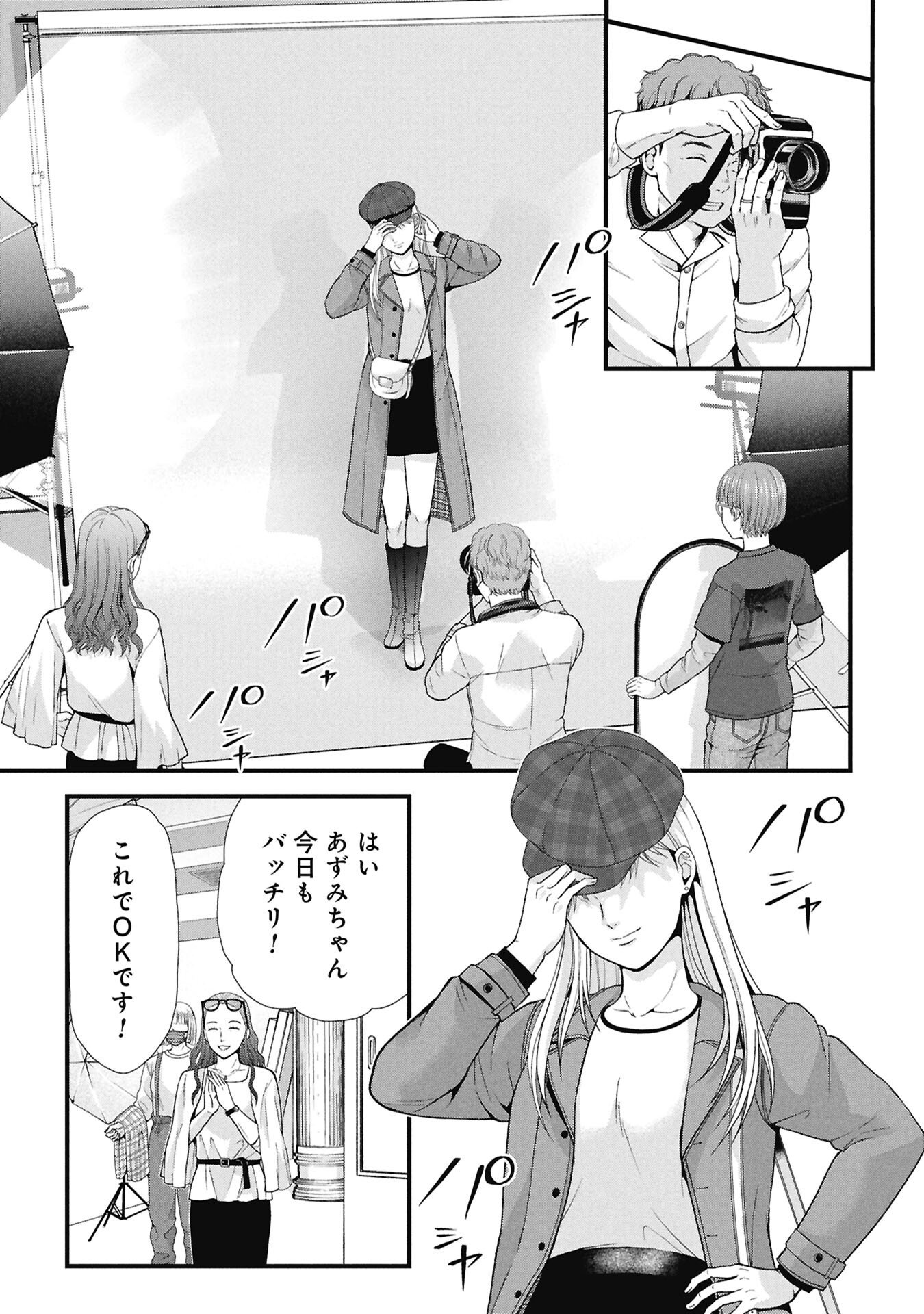 Tou Kyou Joshi Zukan - Futsuu Ja Tarinai Watashi Tachi - Chapter 13.1 - Page 3