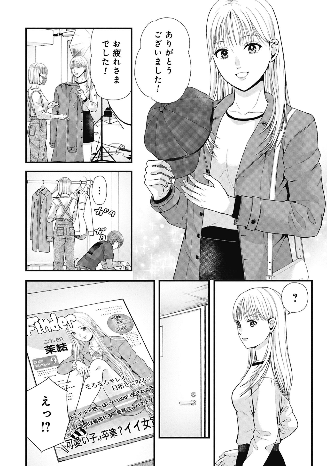 Tou Kyou Joshi Zukan - Futsuu Ja Tarinai Watashi Tachi - Chapter 13.1 - Page 4
