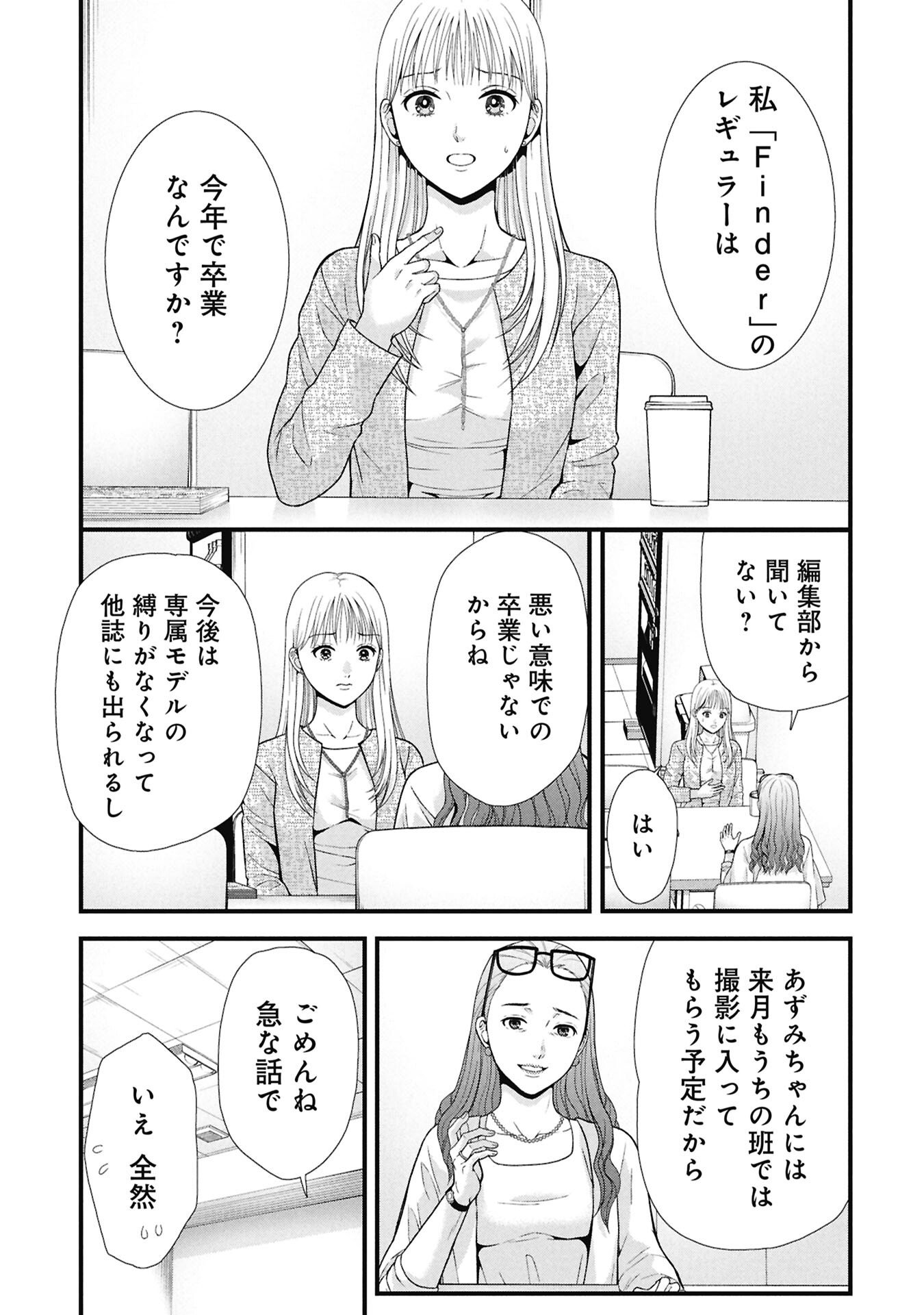 Tou Kyou Joshi Zukan - Futsuu Ja Tarinai Watashi Tachi - Chapter 13.1 - Page 5