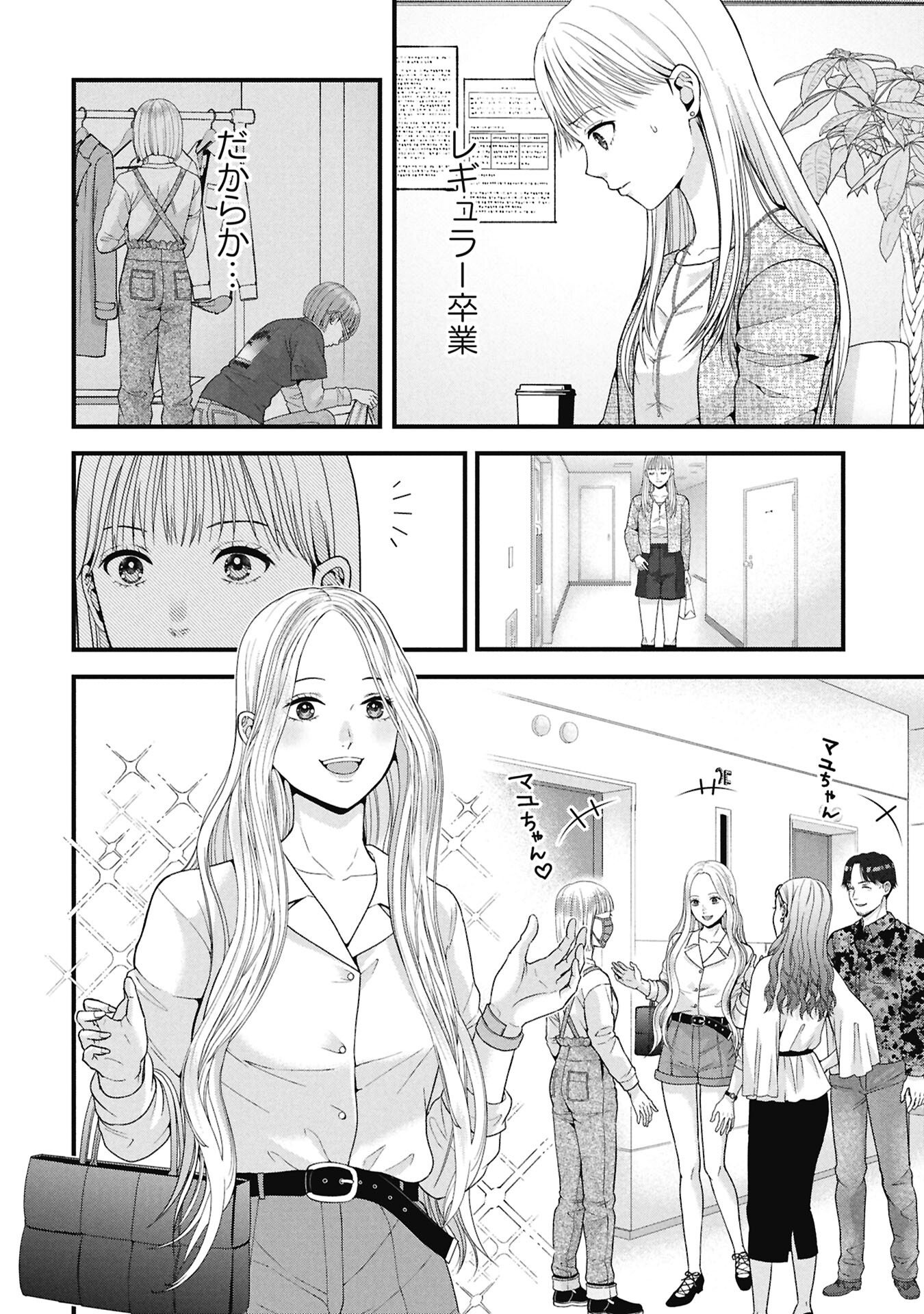 Tou Kyou Joshi Zukan - Futsuu Ja Tarinai Watashi Tachi - Chapter 13.1 - Page 6