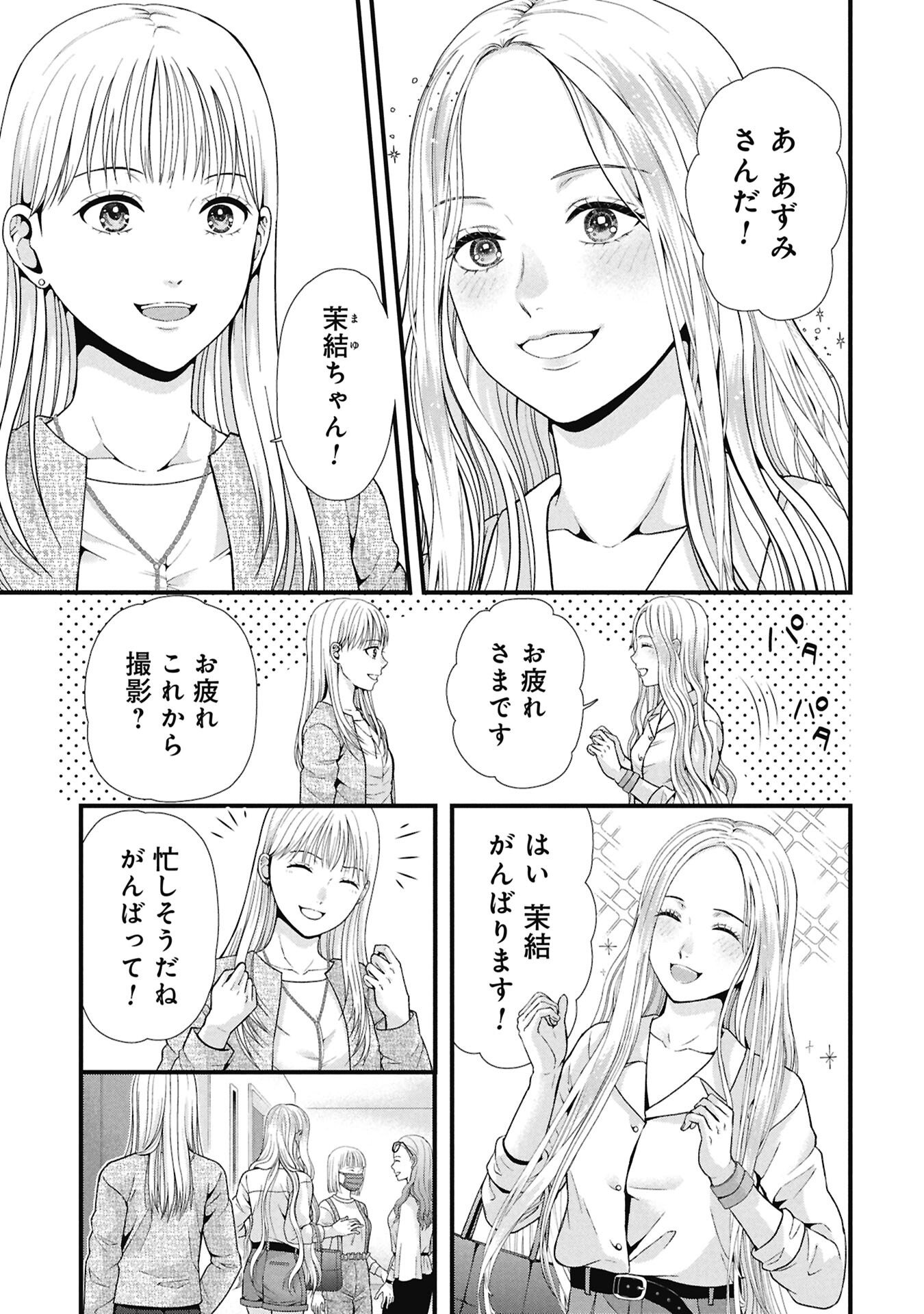 Tou Kyou Joshi Zukan - Futsuu Ja Tarinai Watashi Tachi - Chapter 13.1 - Page 7